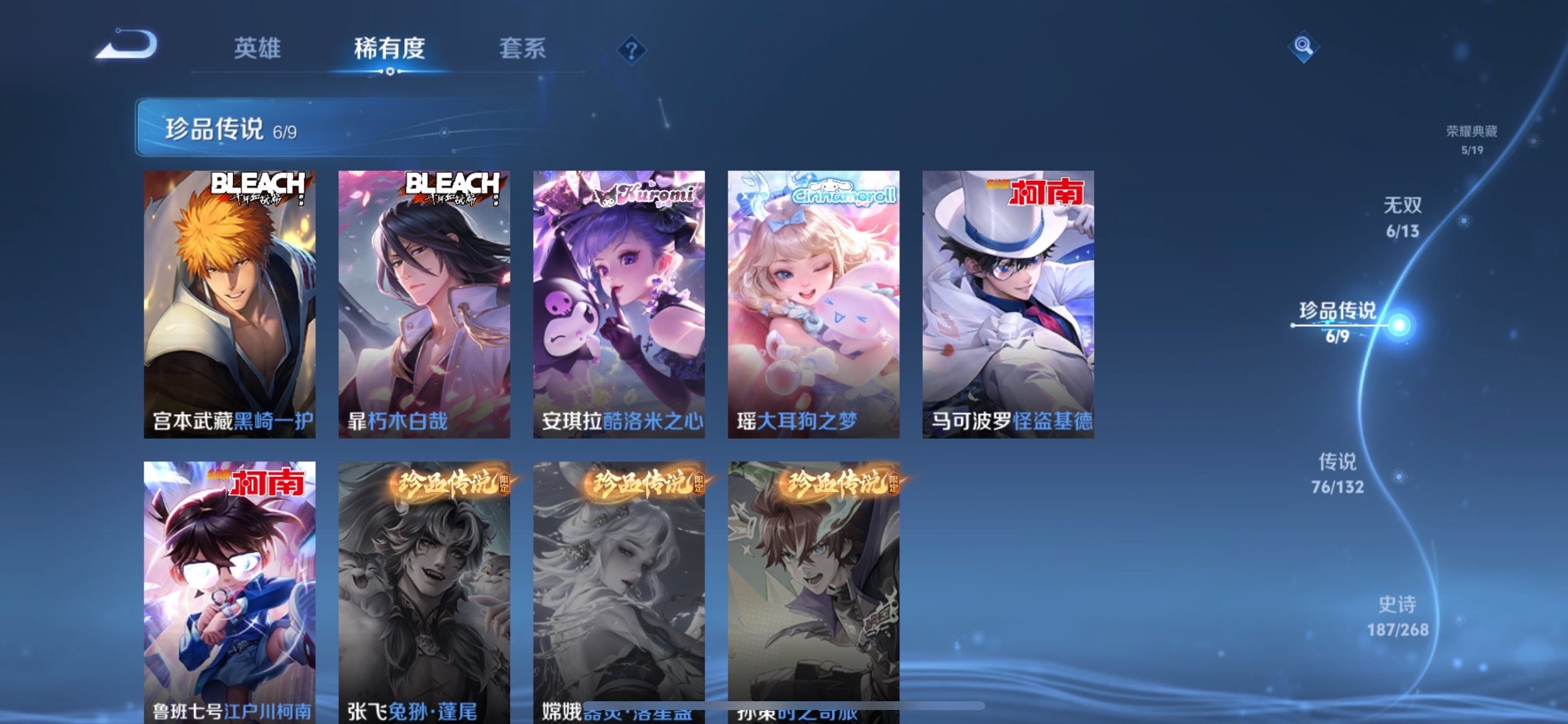 WZCMY498092王者荣耀账号详情图12