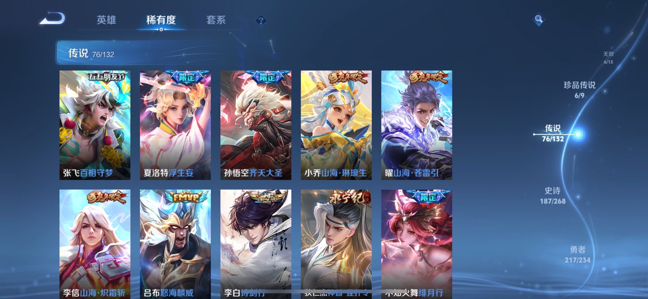 WZCMY498092王者荣耀账号详情图16