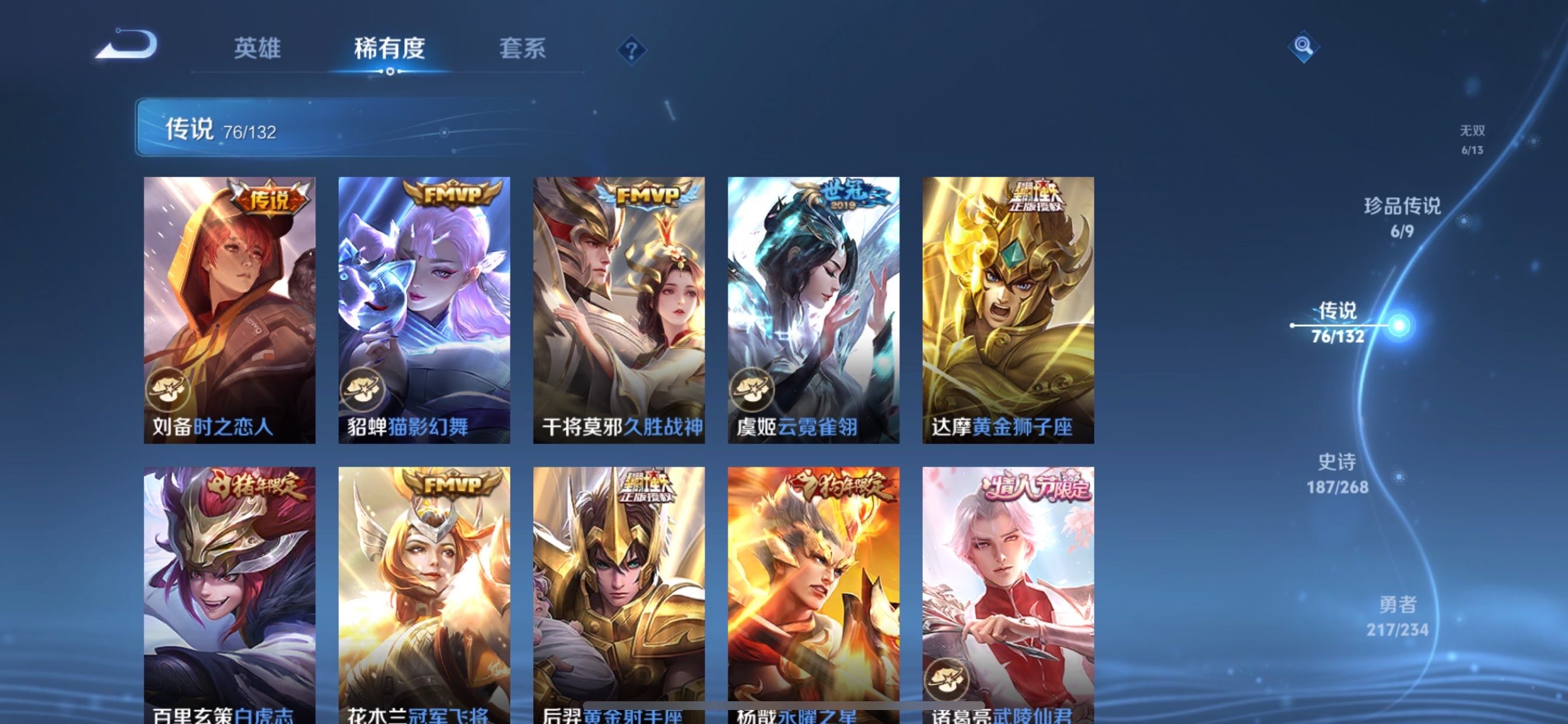 WZCMY498092王者荣耀账号详情图19