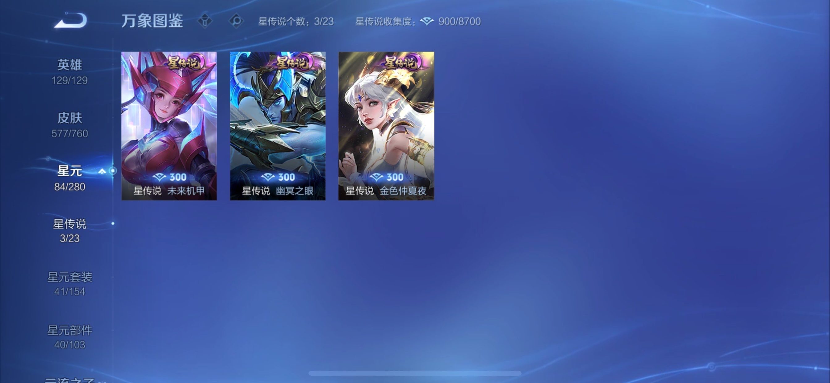 WZCMY498092王者荣耀账号详情图20