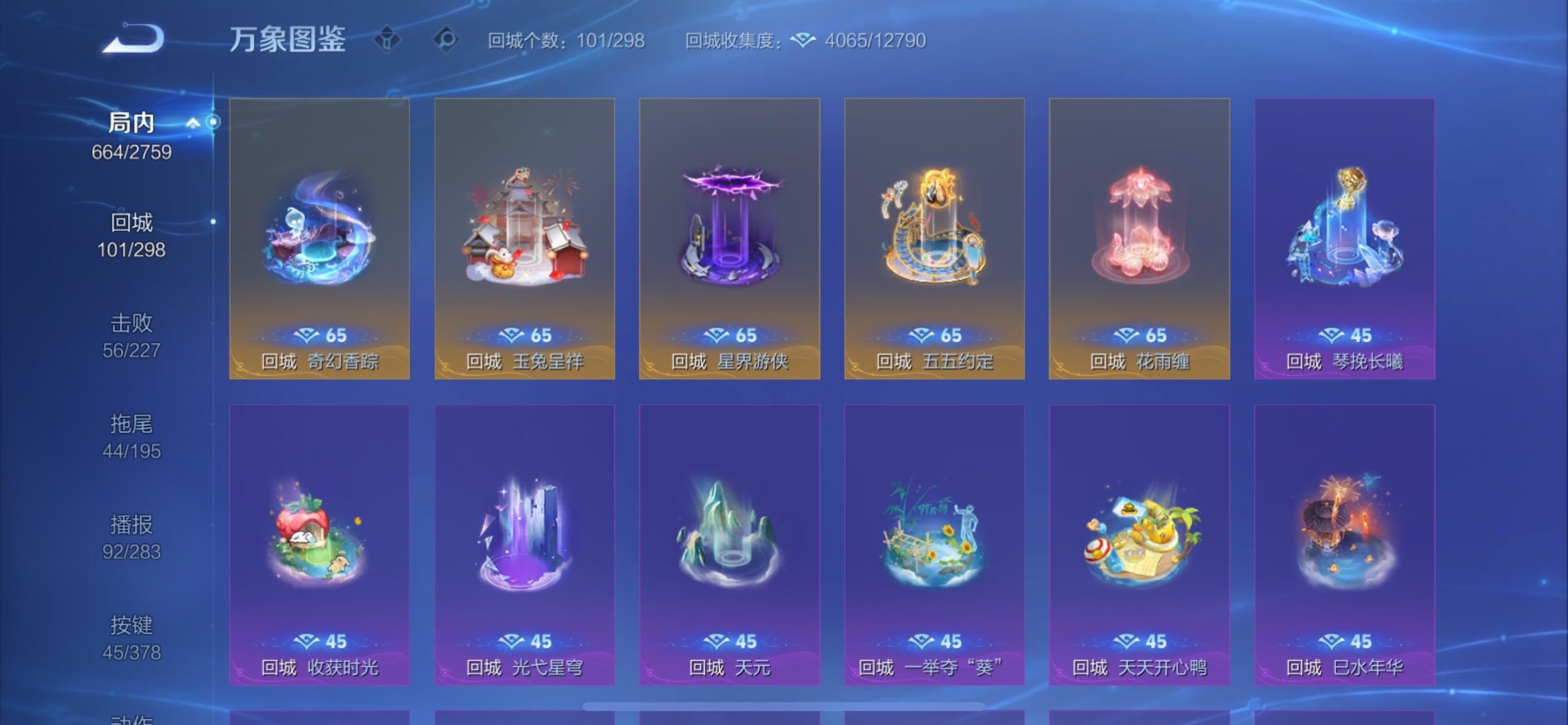 WZCMY498092王者荣耀账号详情图25