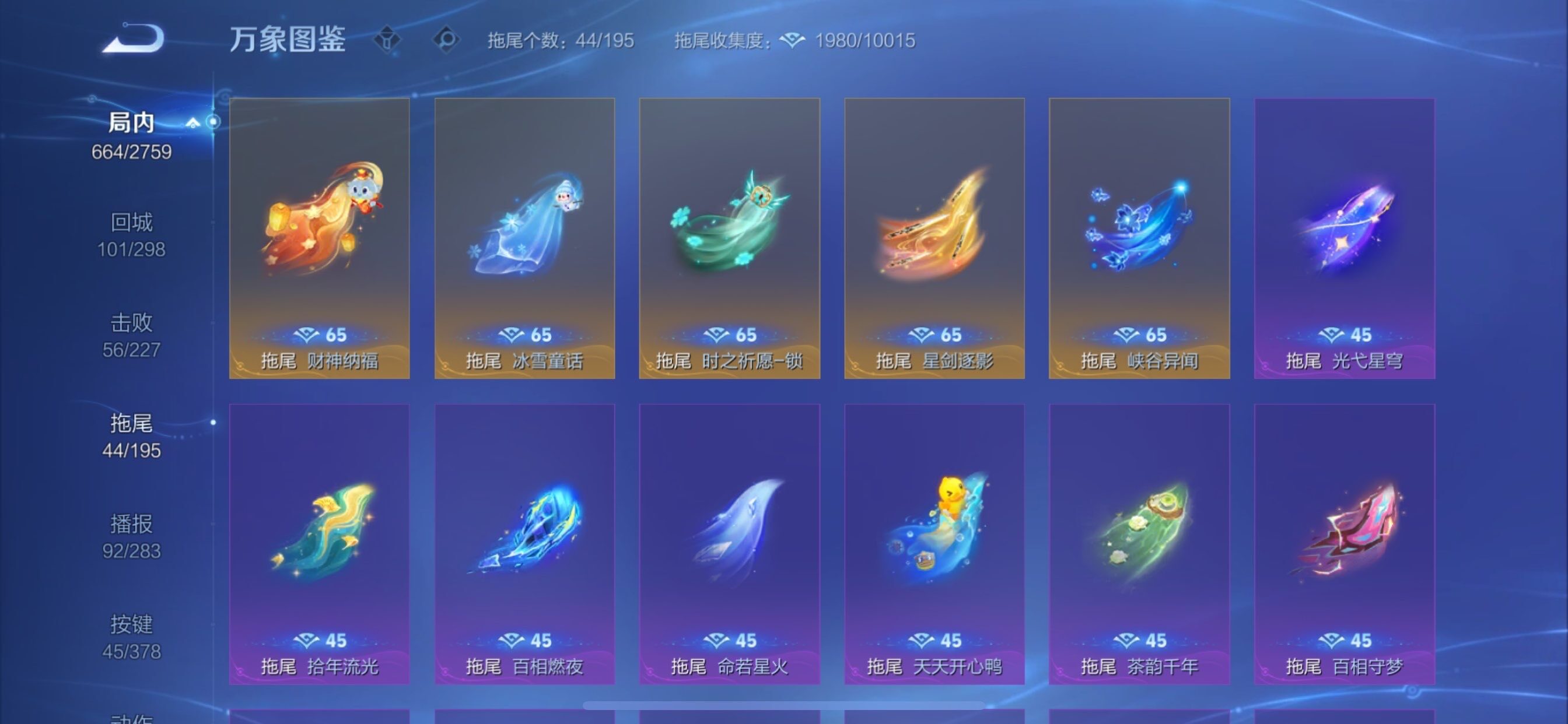 WZCMY498092王者荣耀账号详情图26