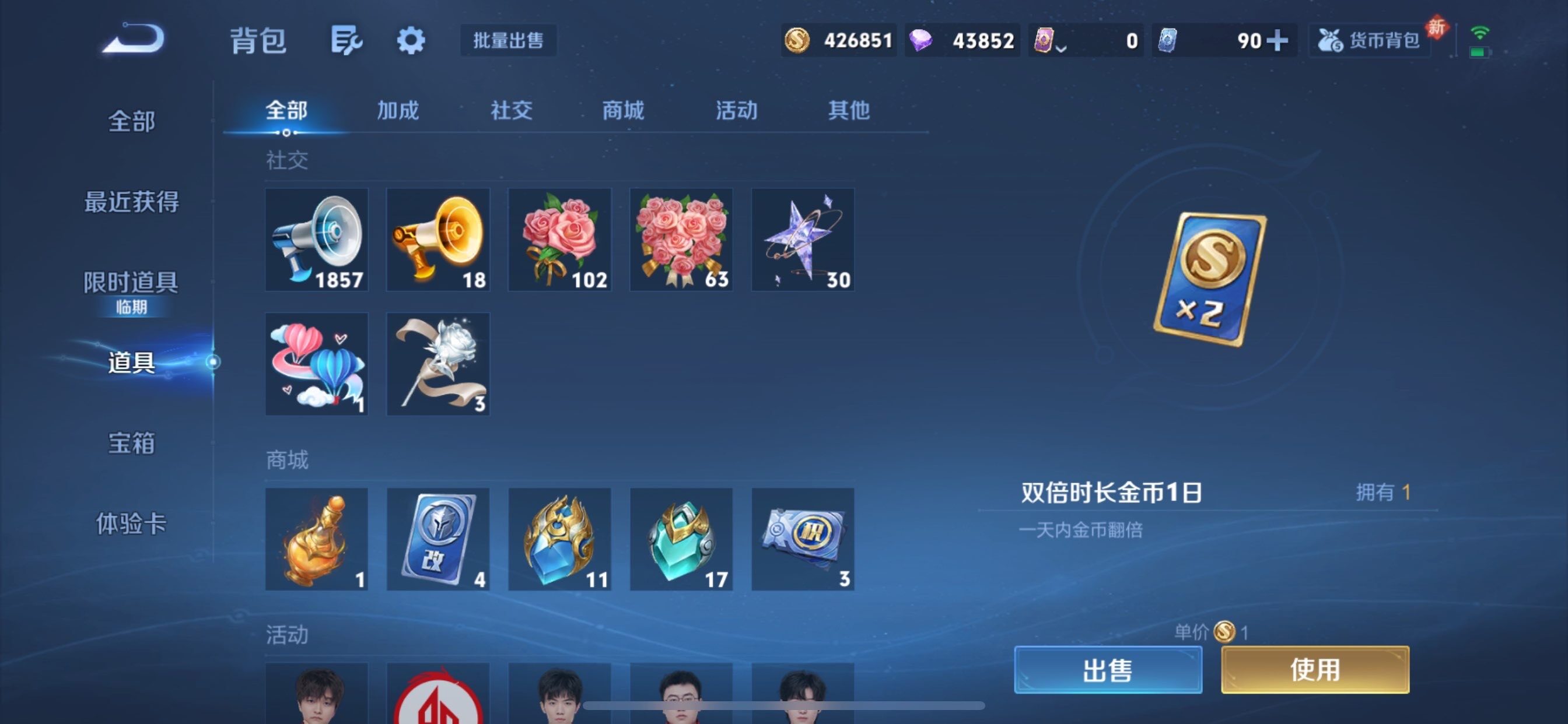 WZCMY498092王者荣耀账号详情图29