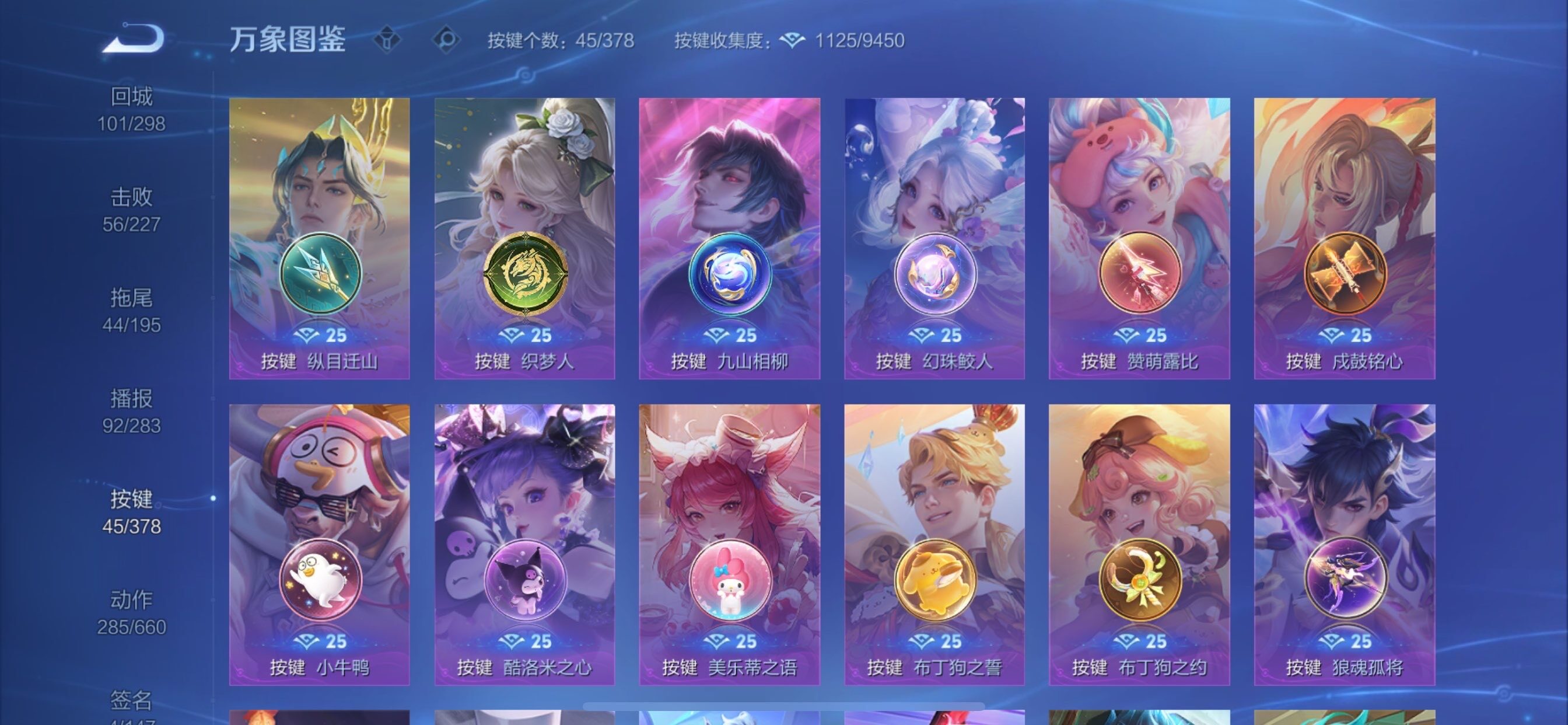 WZCMY498092王者荣耀账号详情图22