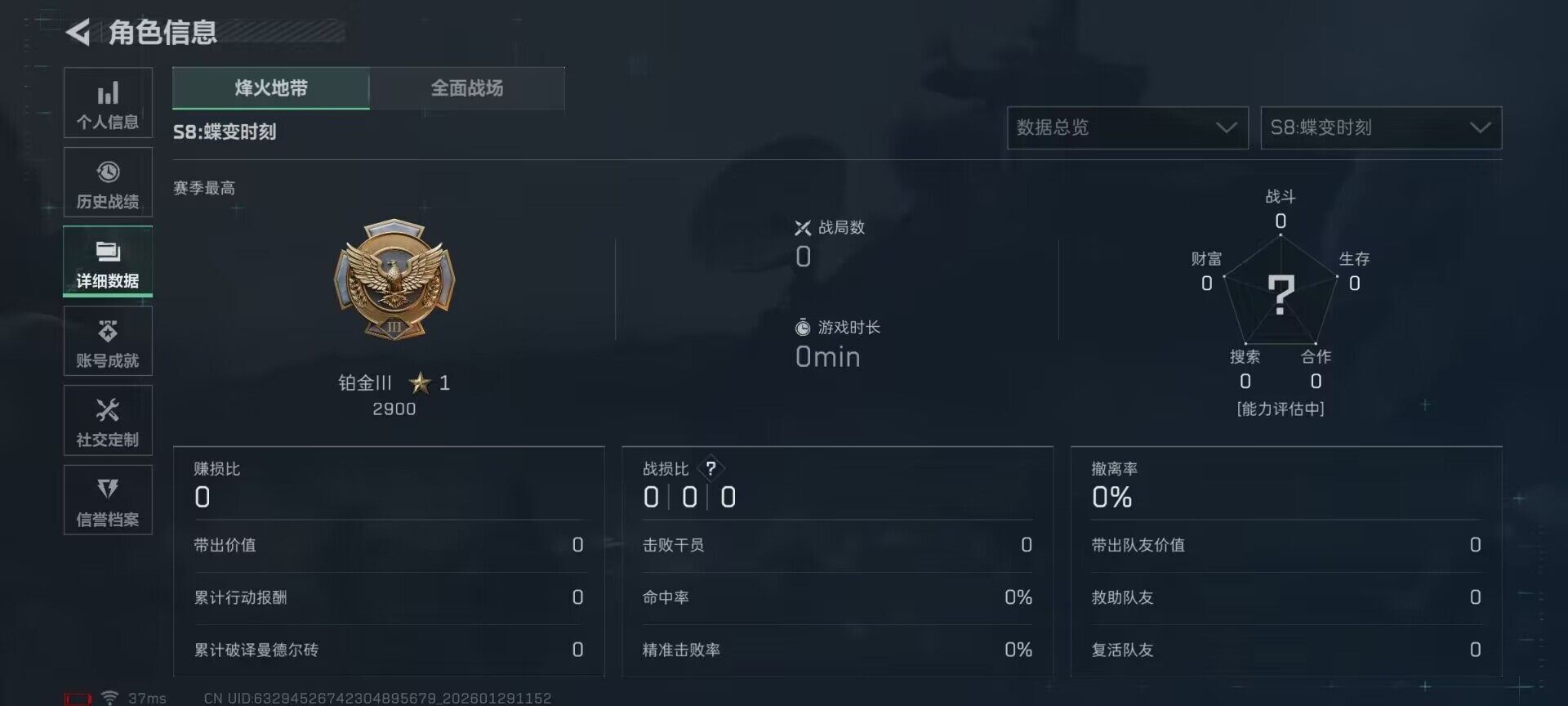 SJZQM425568三角洲行动账号详情图5 SJZQM425568三角洲行动账号详情图5