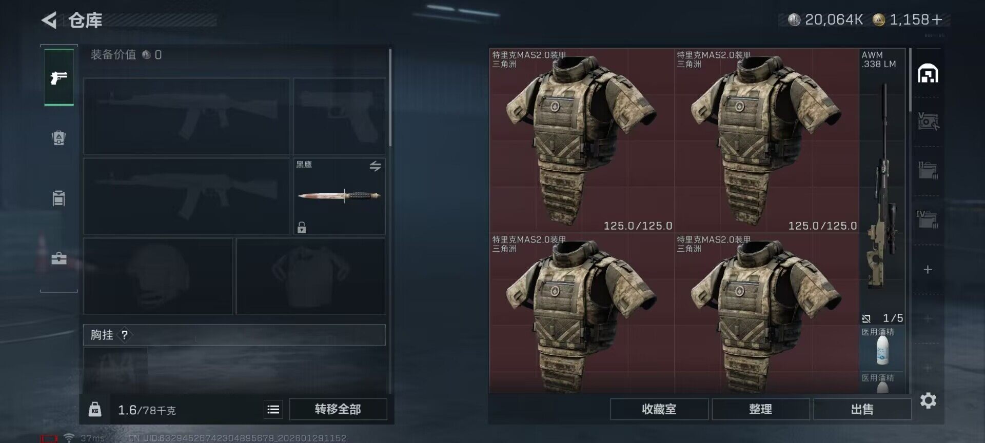 SJZQM425568三角洲行动账号详情图7 SJZQM425568三角洲行动账号详情图7