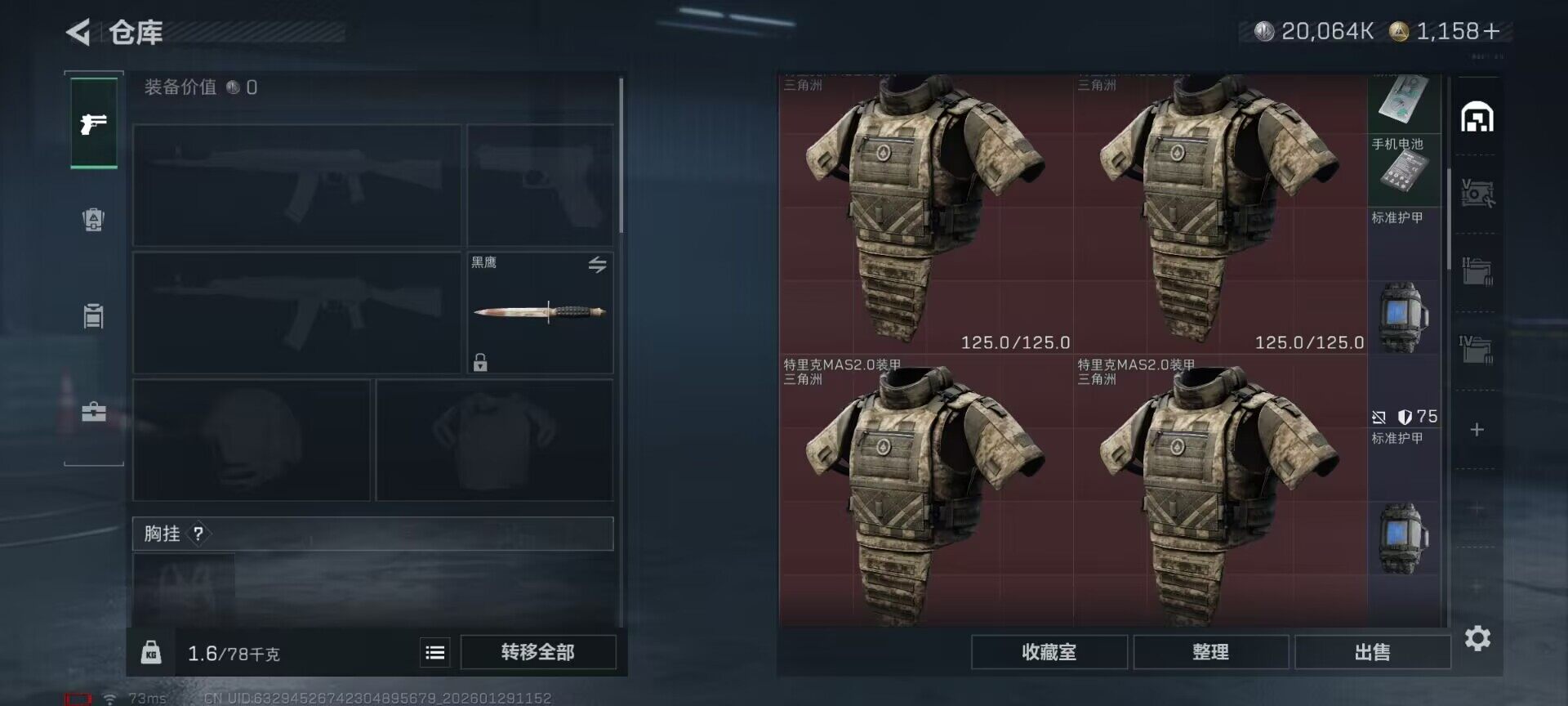 SJZQM425568三角洲行动账号详情图8 SJZQM425568三角洲行动账号详情图8