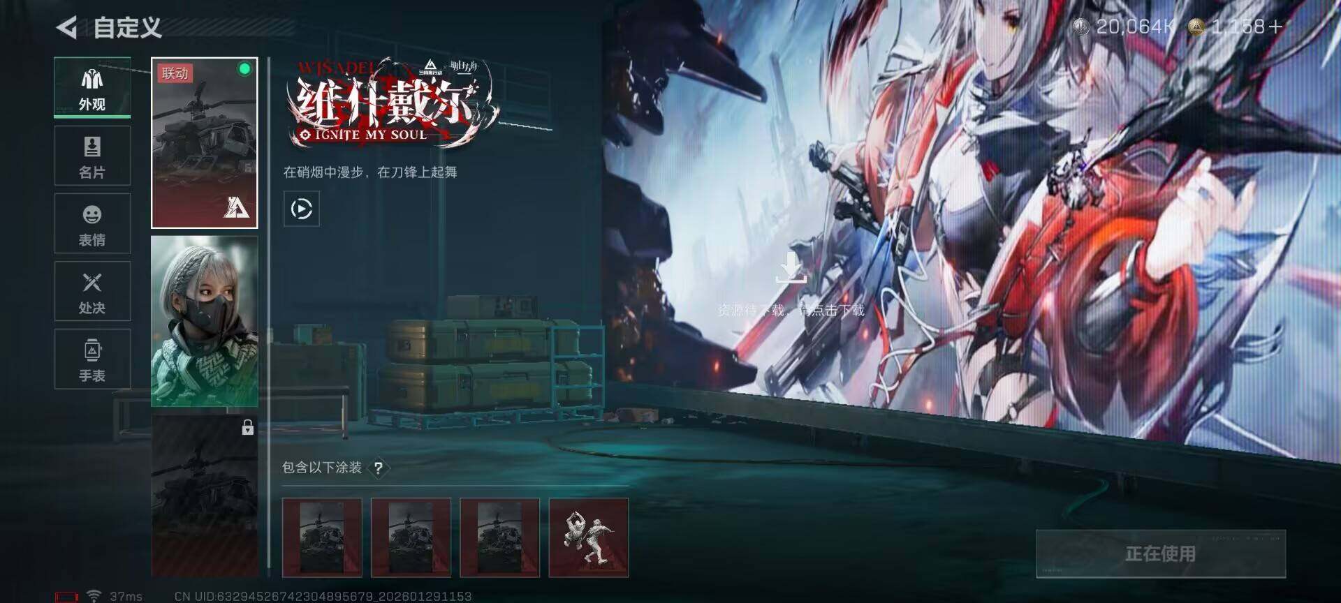 SJZQM425568三角洲行动账号详情图9 SJZQM425568三角洲行动账号详情图9