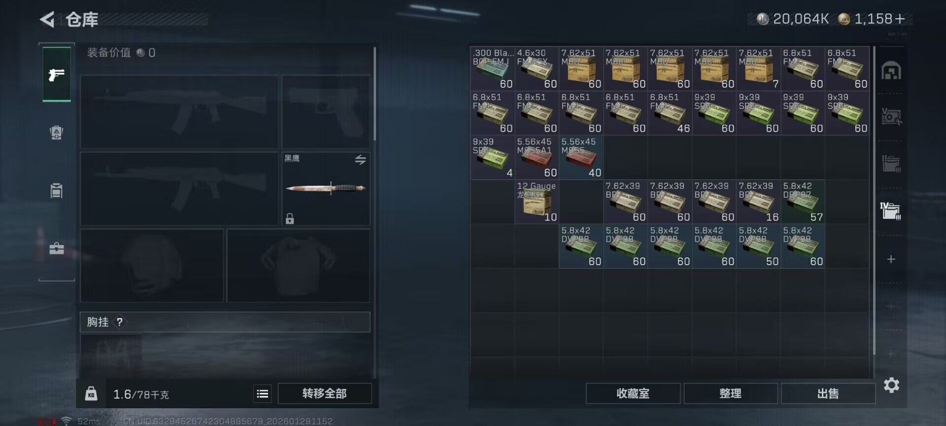 SJZQM425568三角洲行动账号详情图10 SJZQM425568三角洲行动账号详情图10