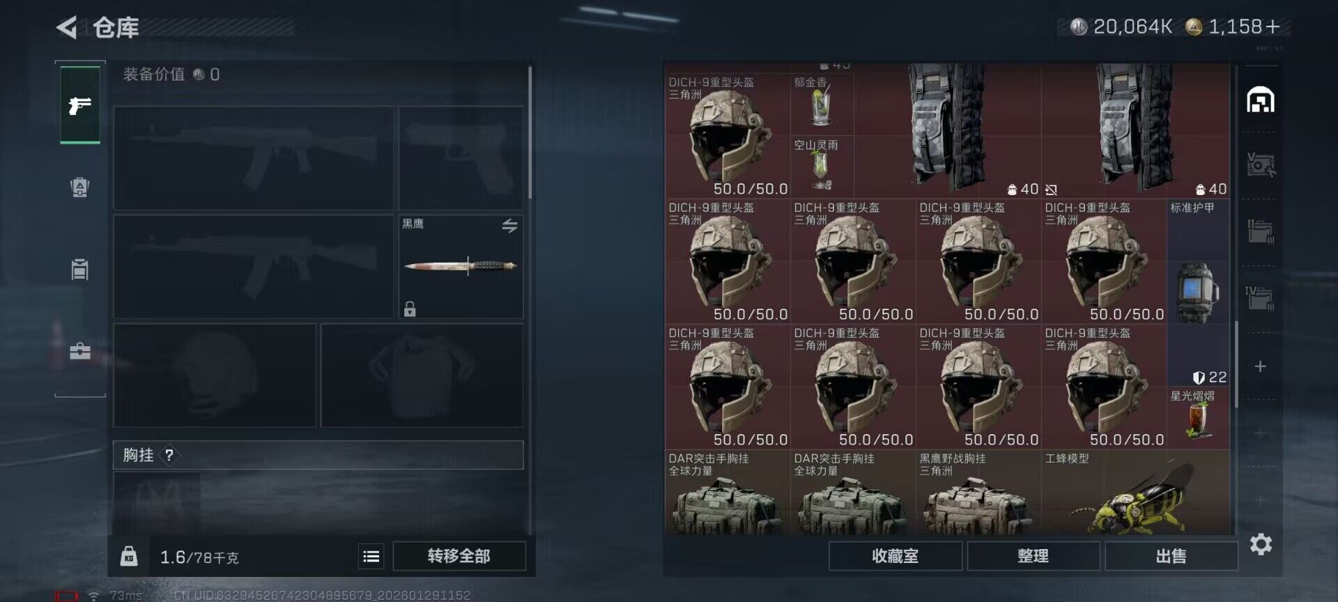 SJZQM425568三角洲行动账号详情图11 SJZQM425568三角洲行动账号详情图11