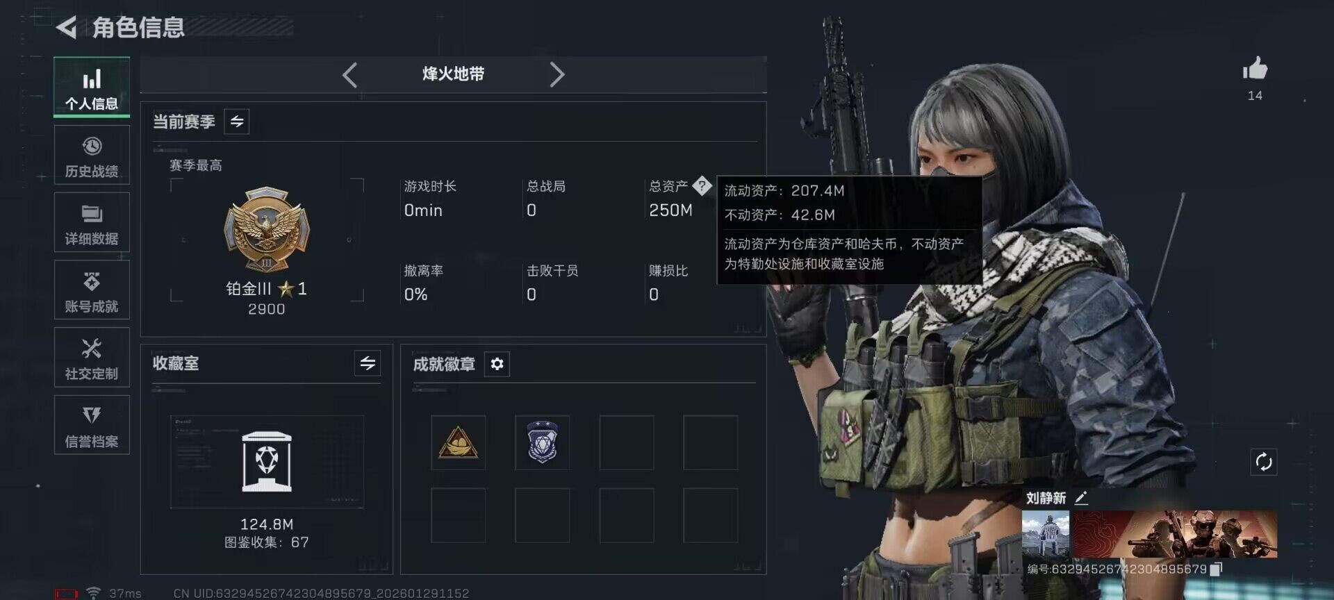 SJZQM425568三角洲行动账号详情图13 SJZQM425568三角洲行动账号详情图13