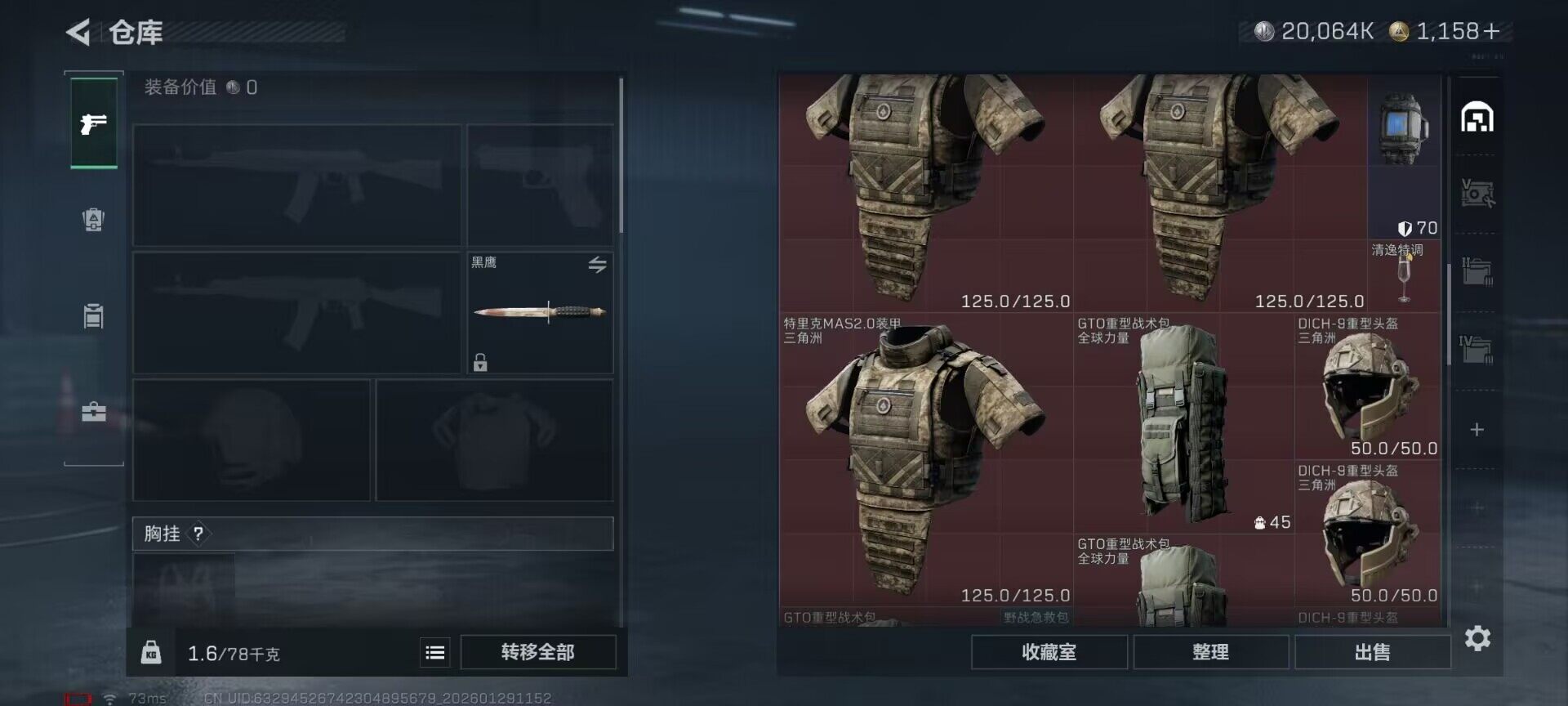 SJZQM425568三角洲行动账号详情图14 SJZQM425568三角洲行动账号详情图14