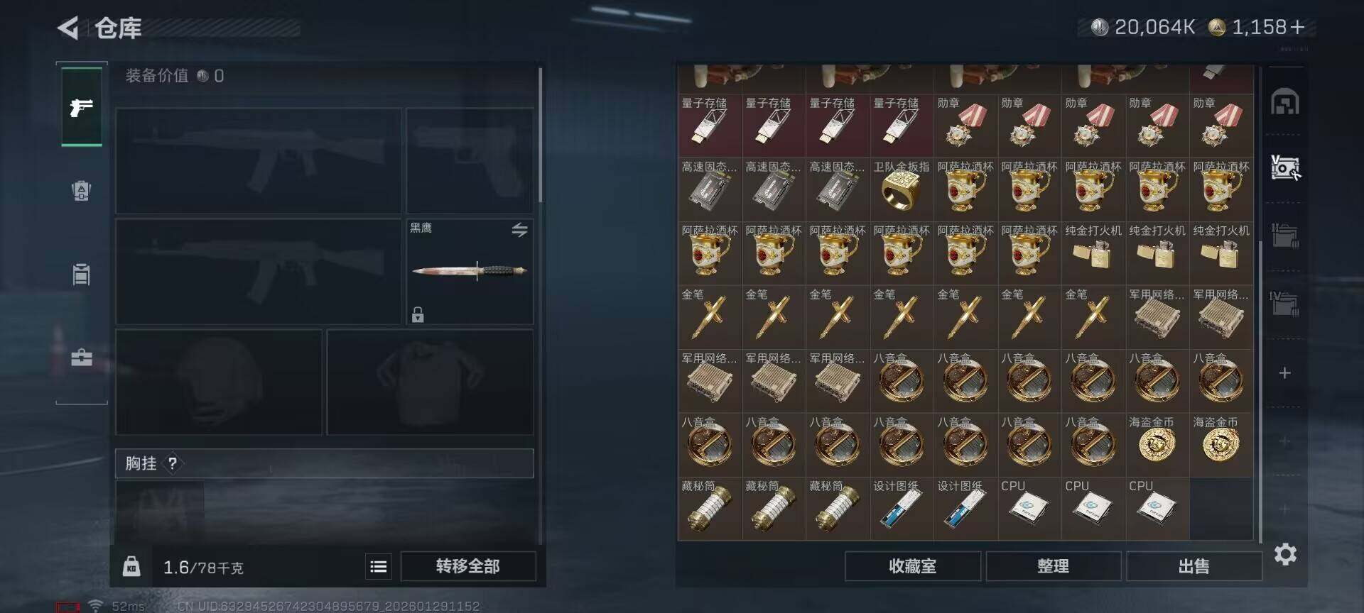 SJZQM425568三角洲行动账号详情图18 SJZQM425568三角洲行动账号详情图18