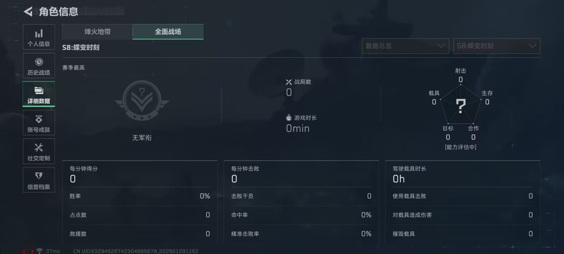 SJZQM425568三角洲行动账号详情图21 SJZQM425568三角洲行动账号详情图21