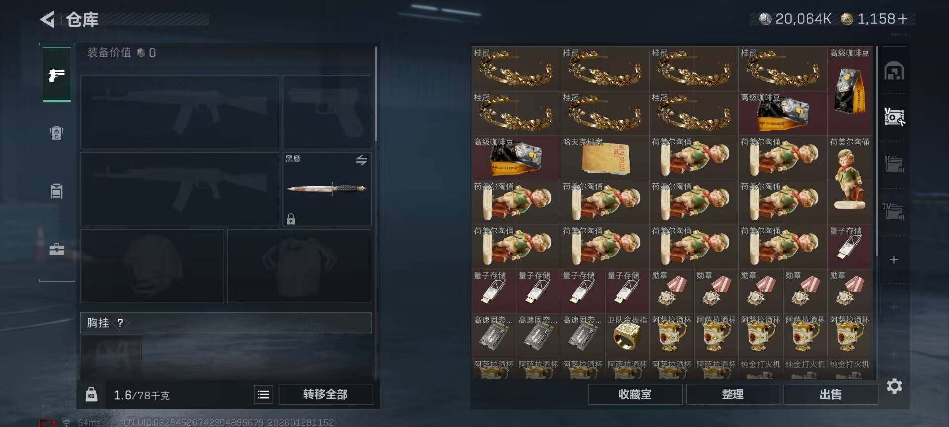 SJZQM425568三角洲行动账号详情图22 SJZQM425568三角洲行动账号详情图22