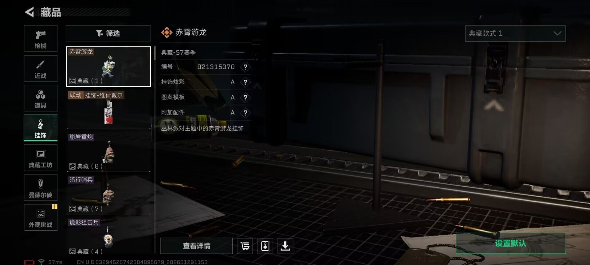 SJZQM425568三角洲行动账号详情图23 SJZQM425568三角洲行动账号详情图23