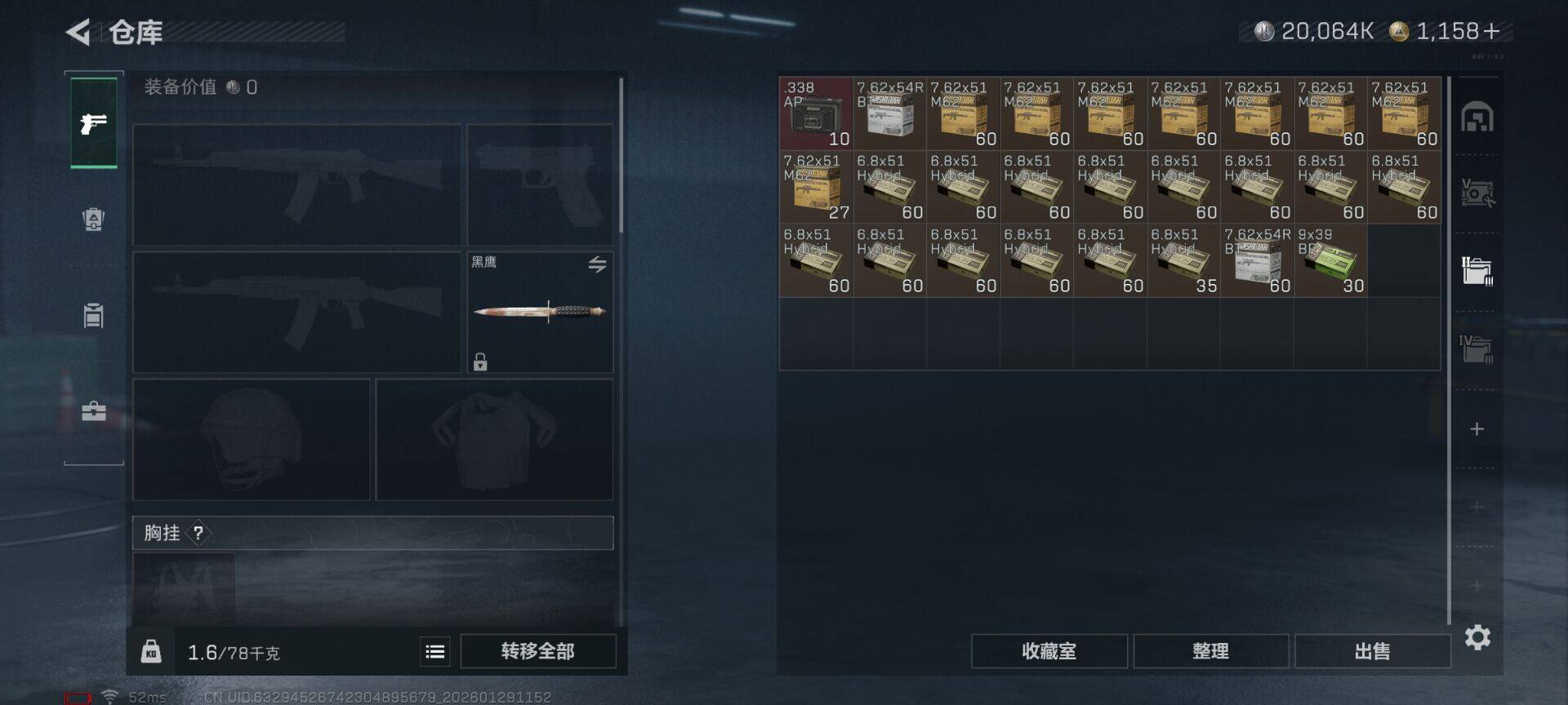 SJZQM425568三角洲行动账号详情图24 SJZQM425568三角洲行动账号详情图24