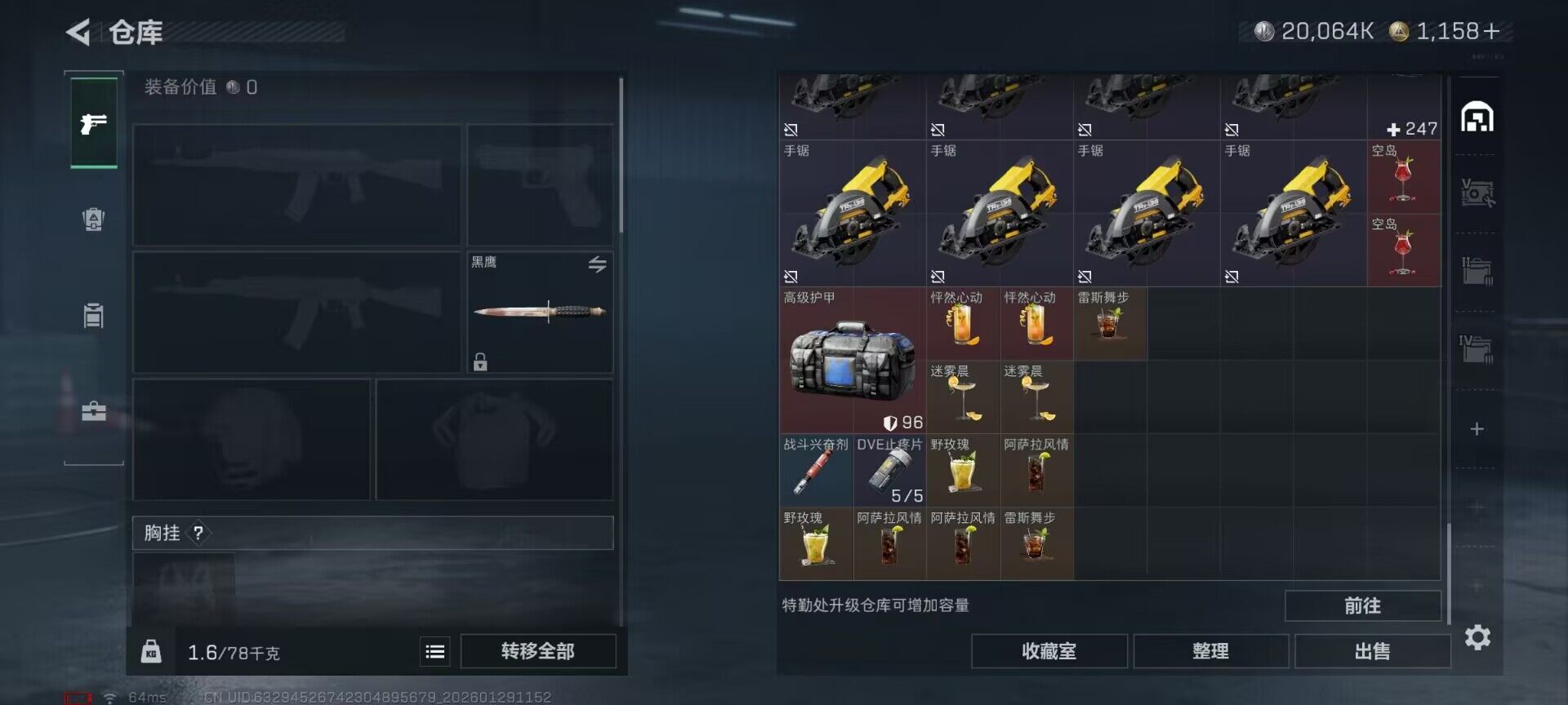 SJZQM425568三角洲行动账号详情图27 SJZQM425568三角洲行动账号详情图27