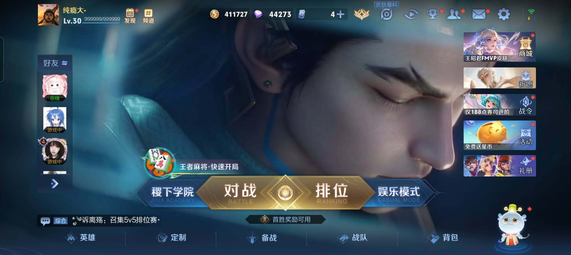 WZCMW4123975王者荣耀账号详情图2