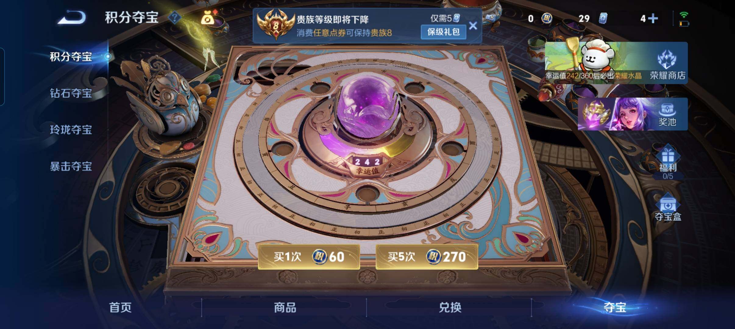 WZCMW4123975王者荣耀账号详情图4