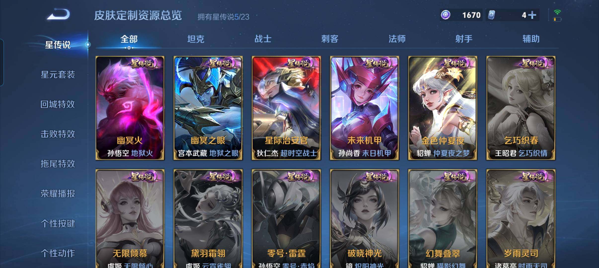 WZCMW4123975王者荣耀账号详情图16