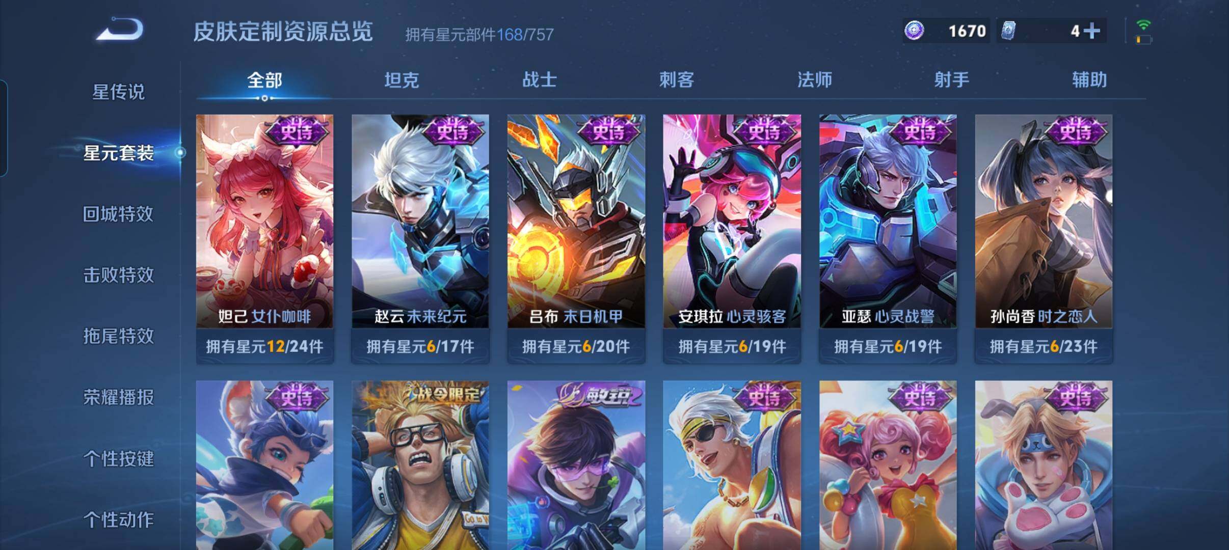 WZCMW4123975王者荣耀账号详情图17