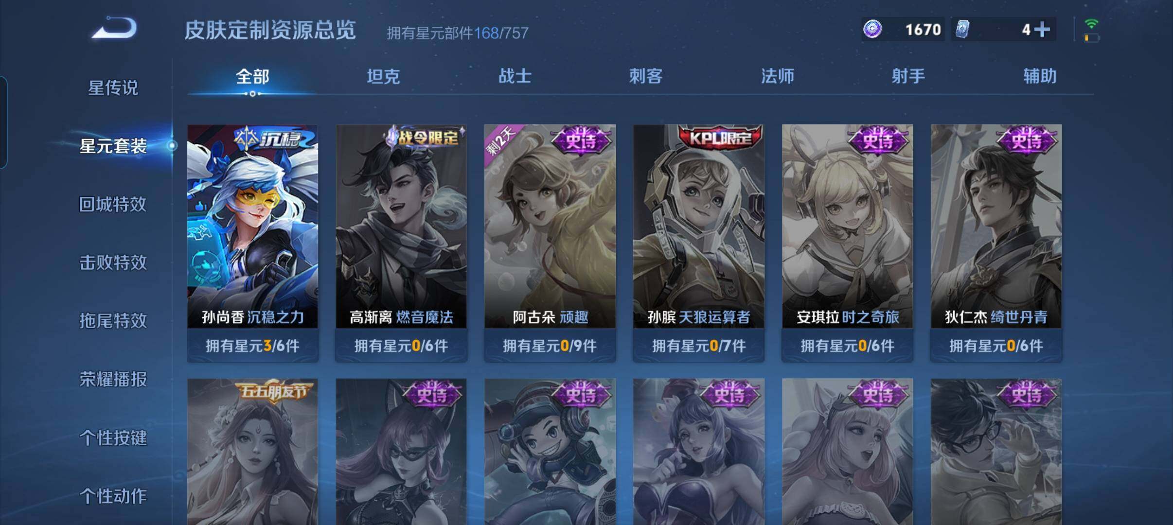 WZCMW4123975王者荣耀账号详情图19