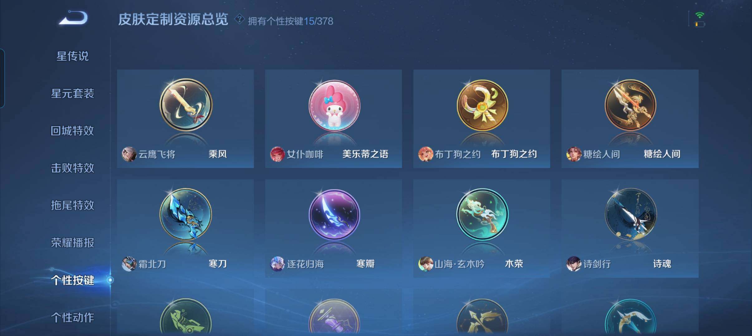 WZCMW4123975王者荣耀账号详情图7