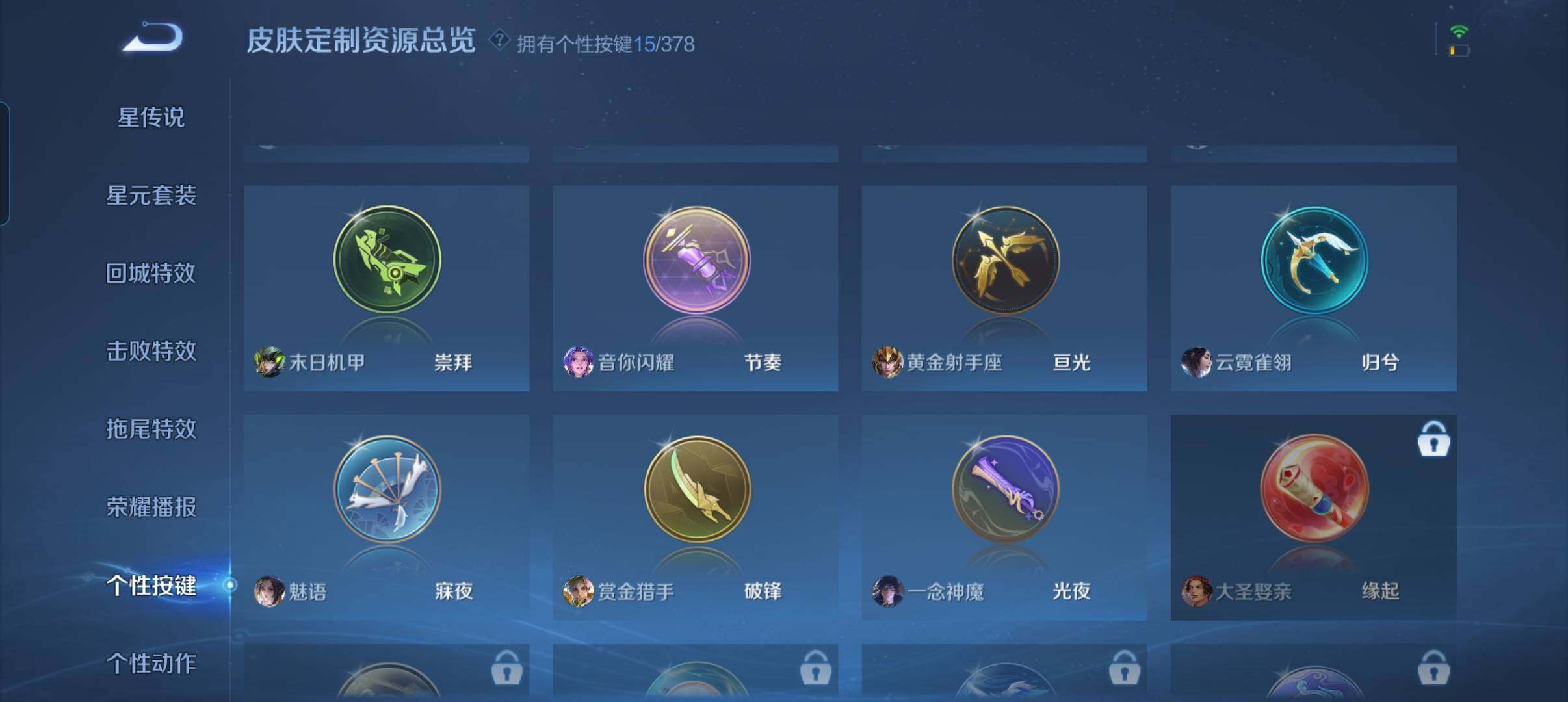 WZCMW4123975王者荣耀账号详情图8