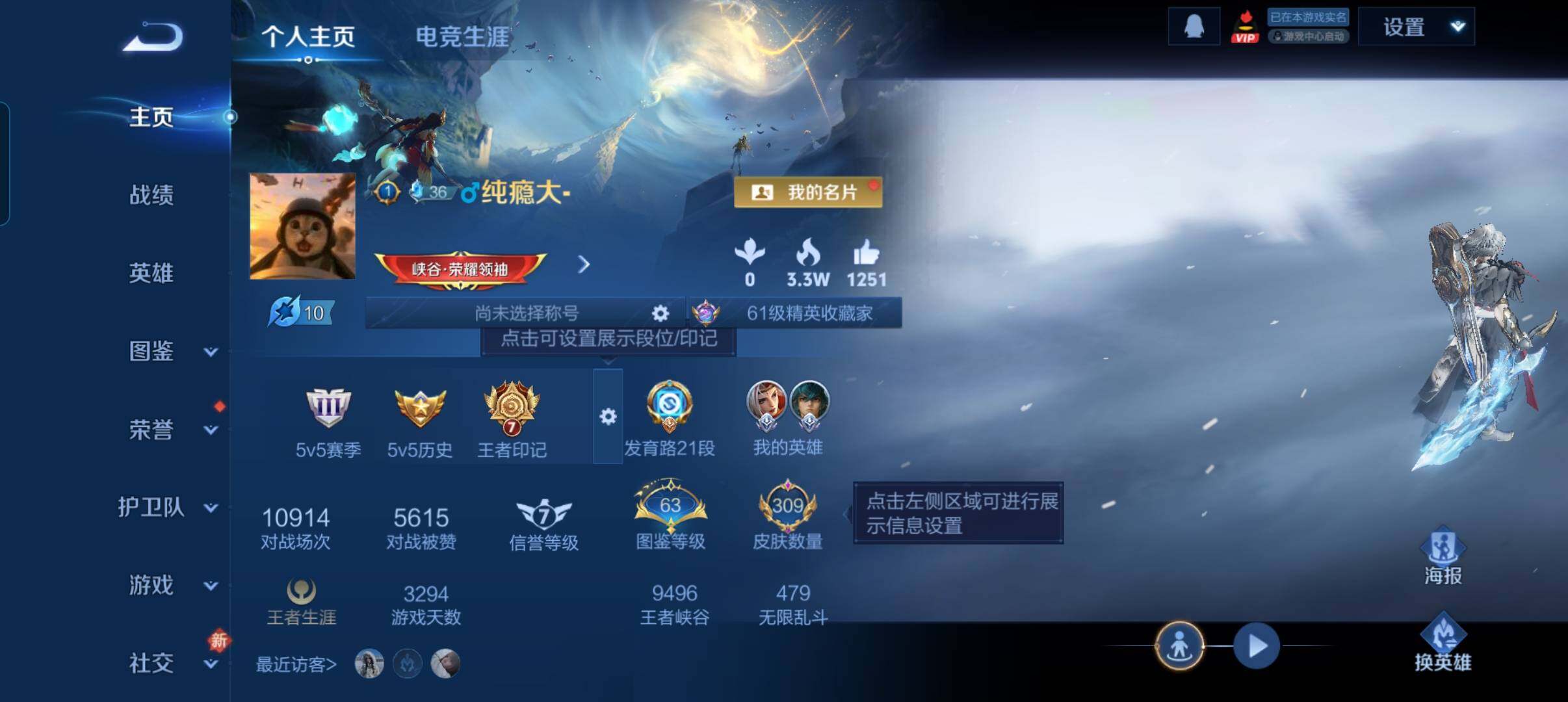 WZCMW4123975王者荣耀账号详情图9