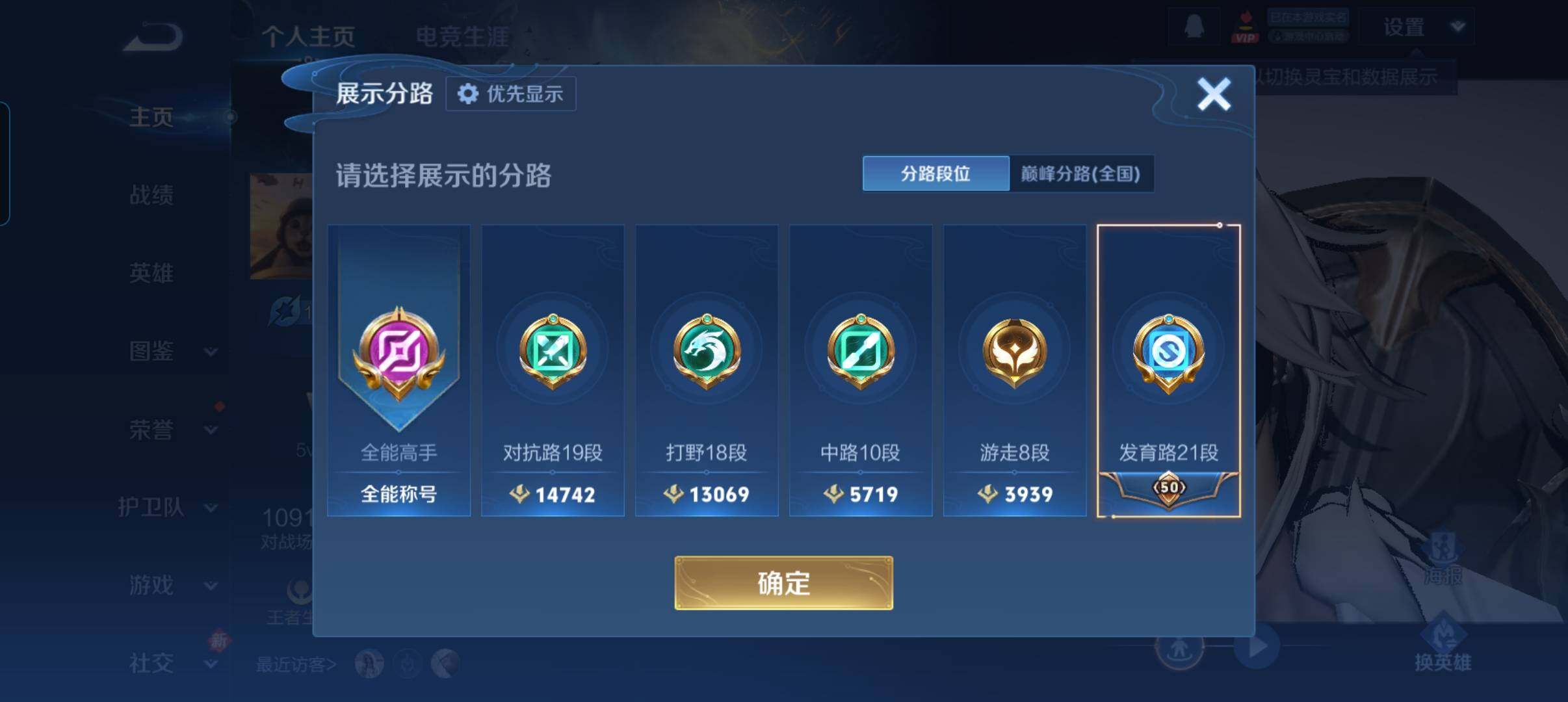 WZCMW4123975王者荣耀账号详情图10