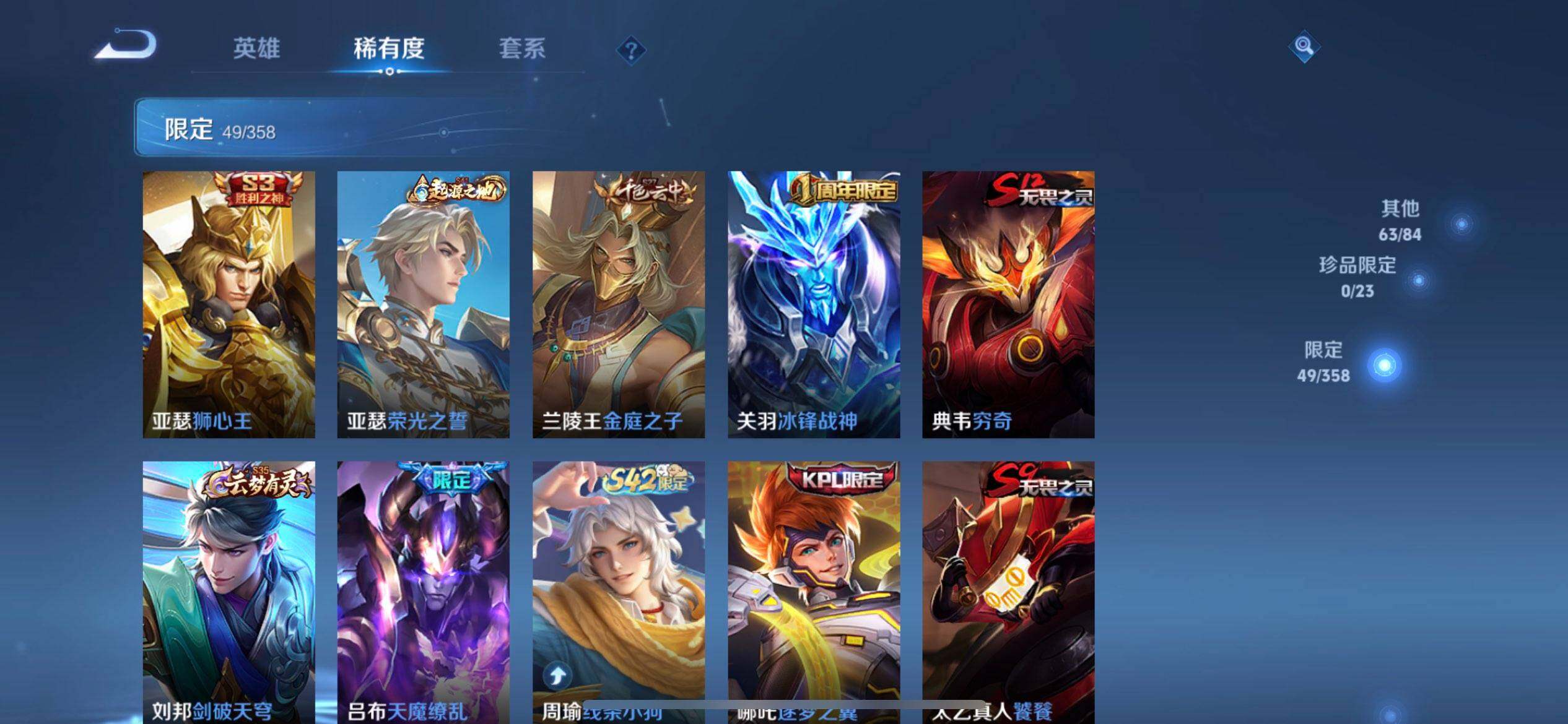 WZQM497911王者荣耀账号详情图5