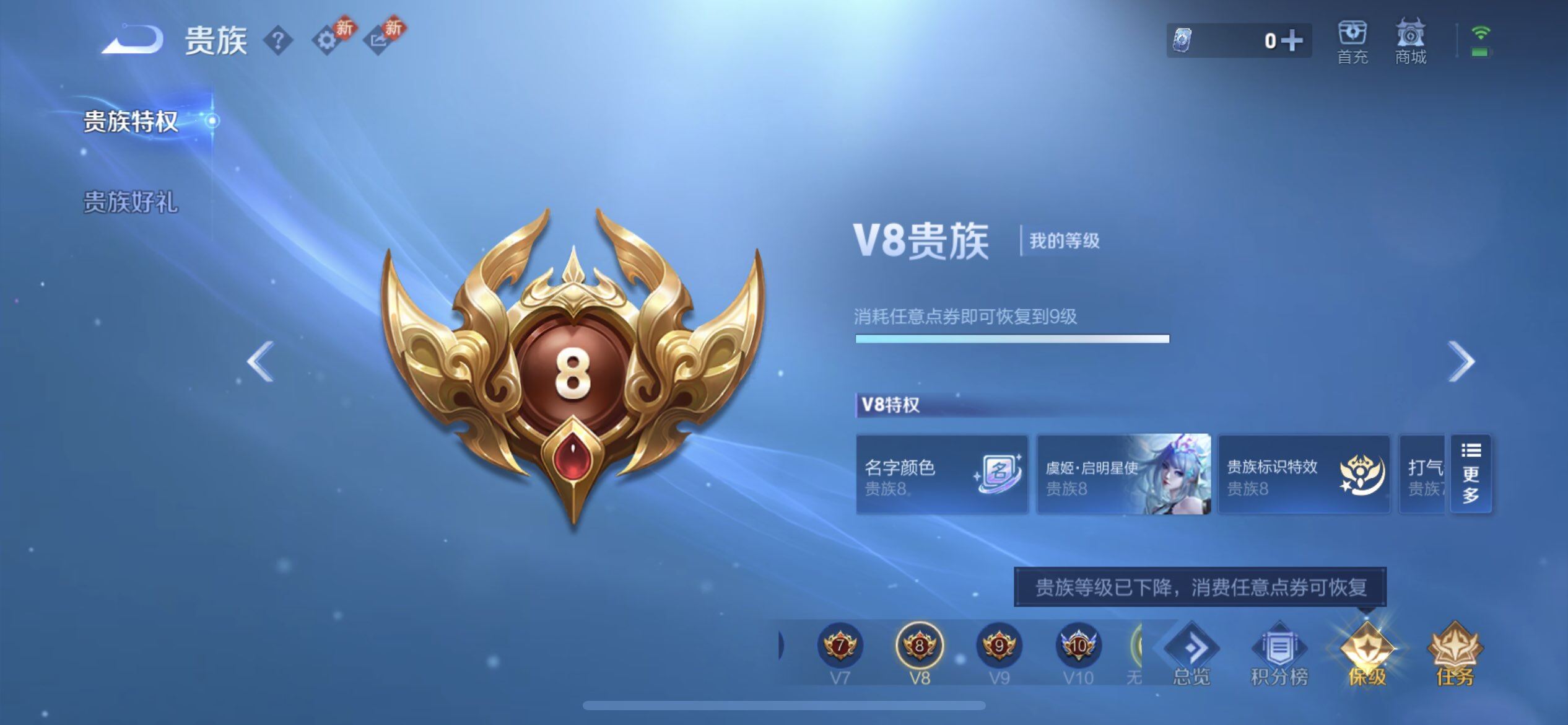 WZQM497911王者荣耀账号详情图6