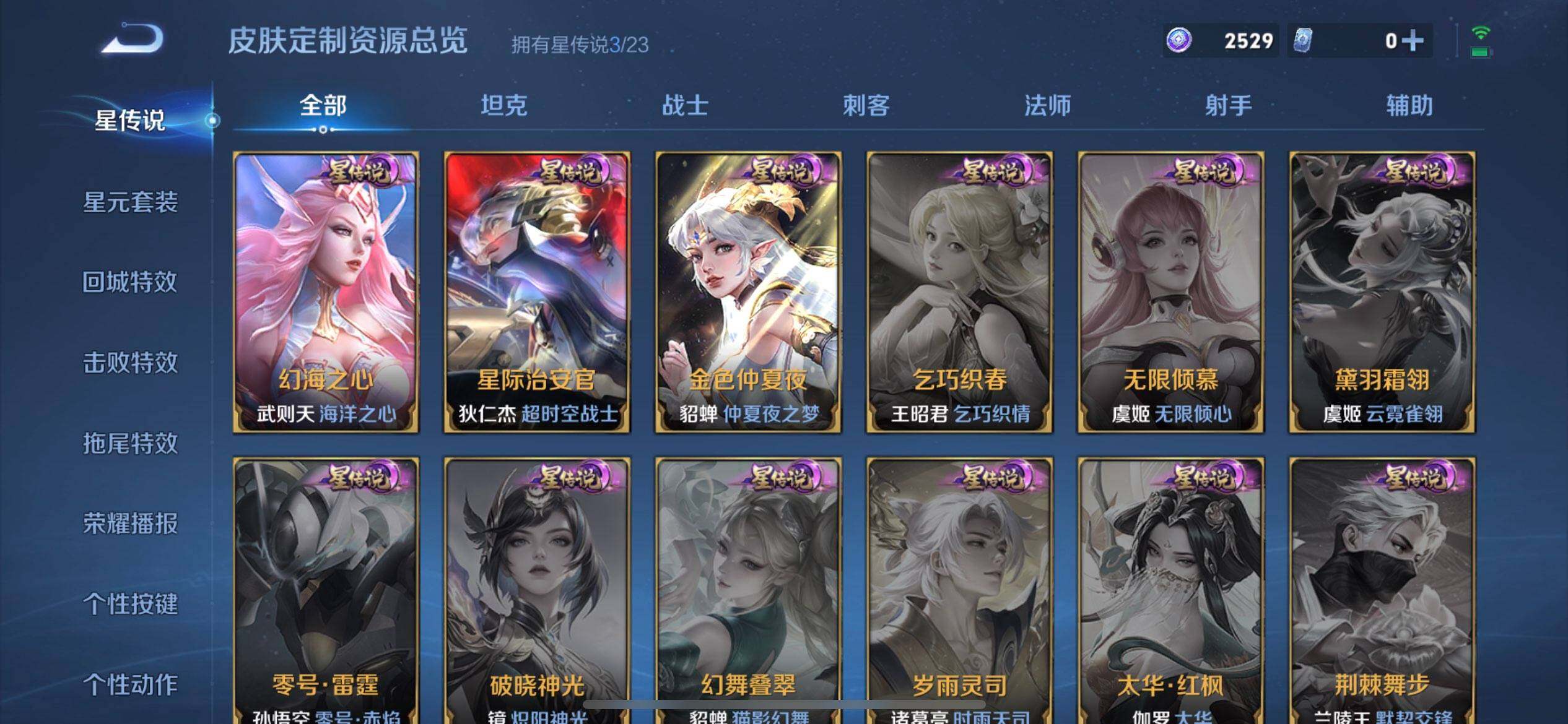 WZQM497911王者荣耀账号详情图7