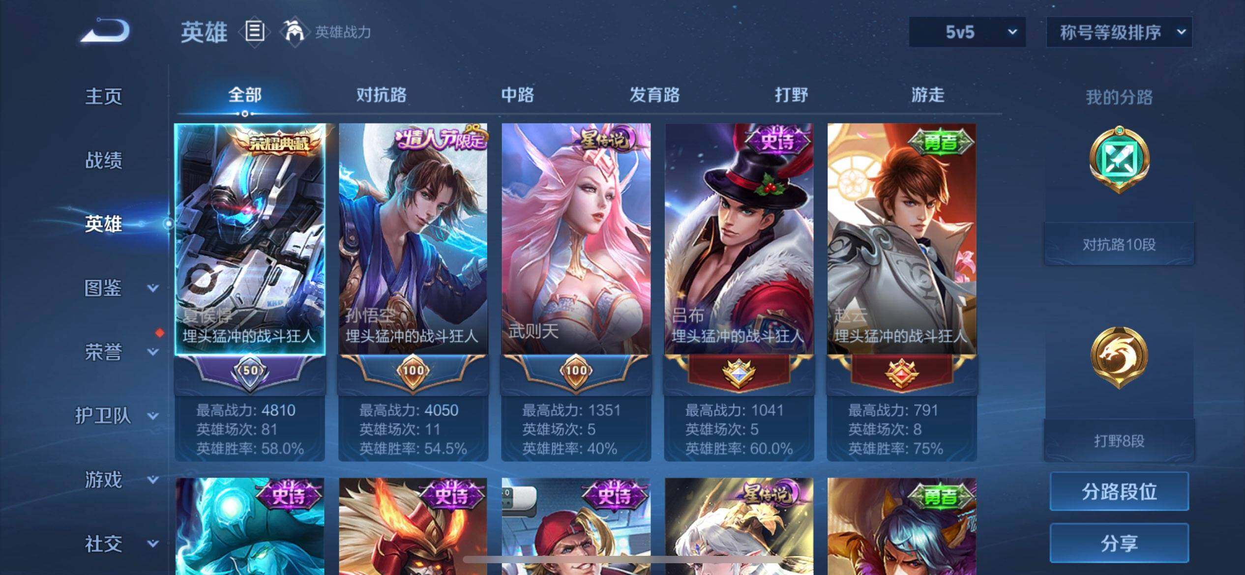 WZQM497911王者荣耀账号详情图12