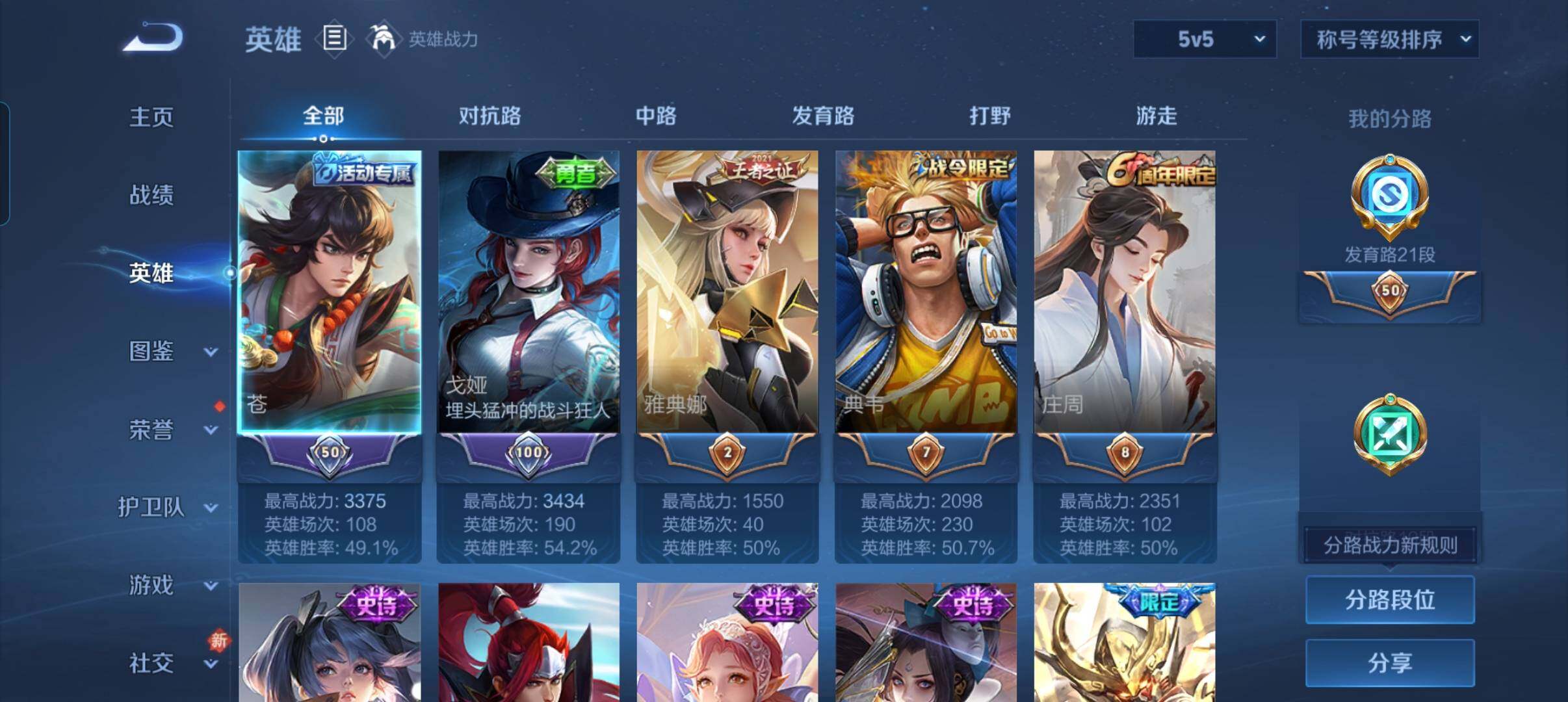 WZCMW4123975王者荣耀账号详情图13