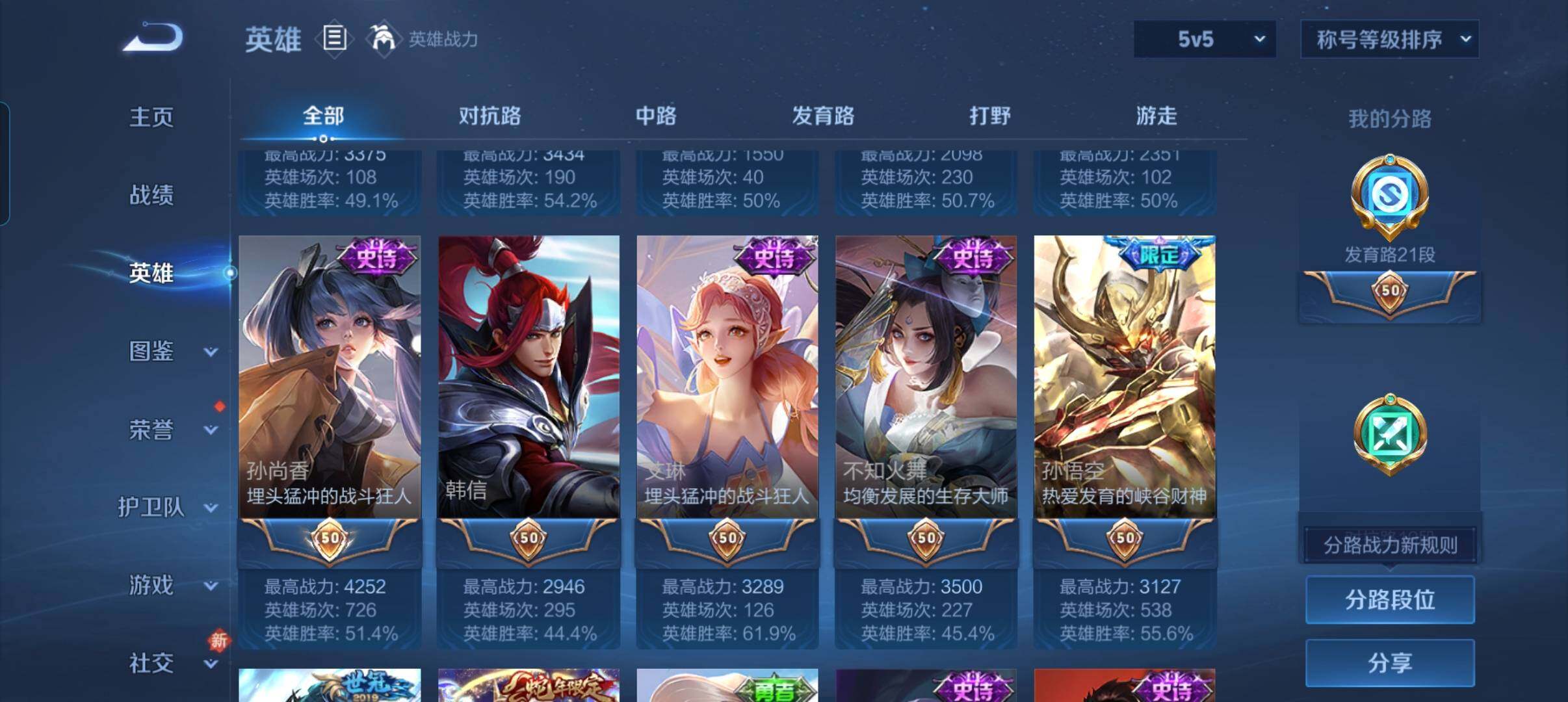 WZCMW4123975王者荣耀账号详情图14