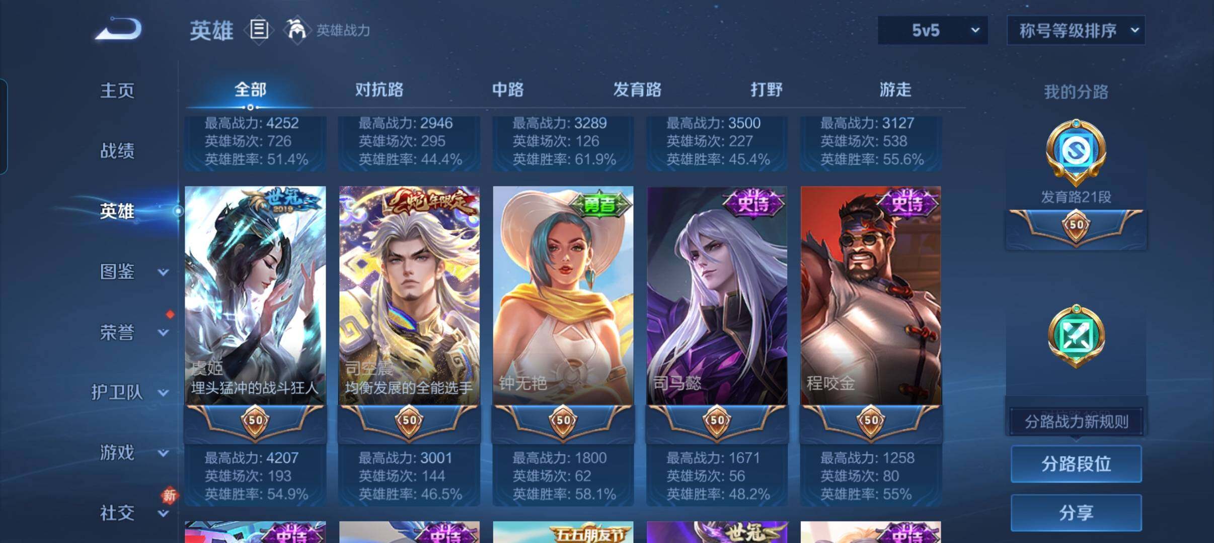 WZCMW4123975王者荣耀账号详情图15