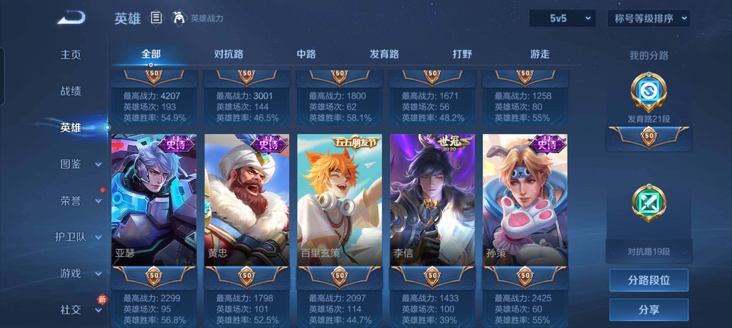 WZCMW4123975王者荣耀账号详情图20