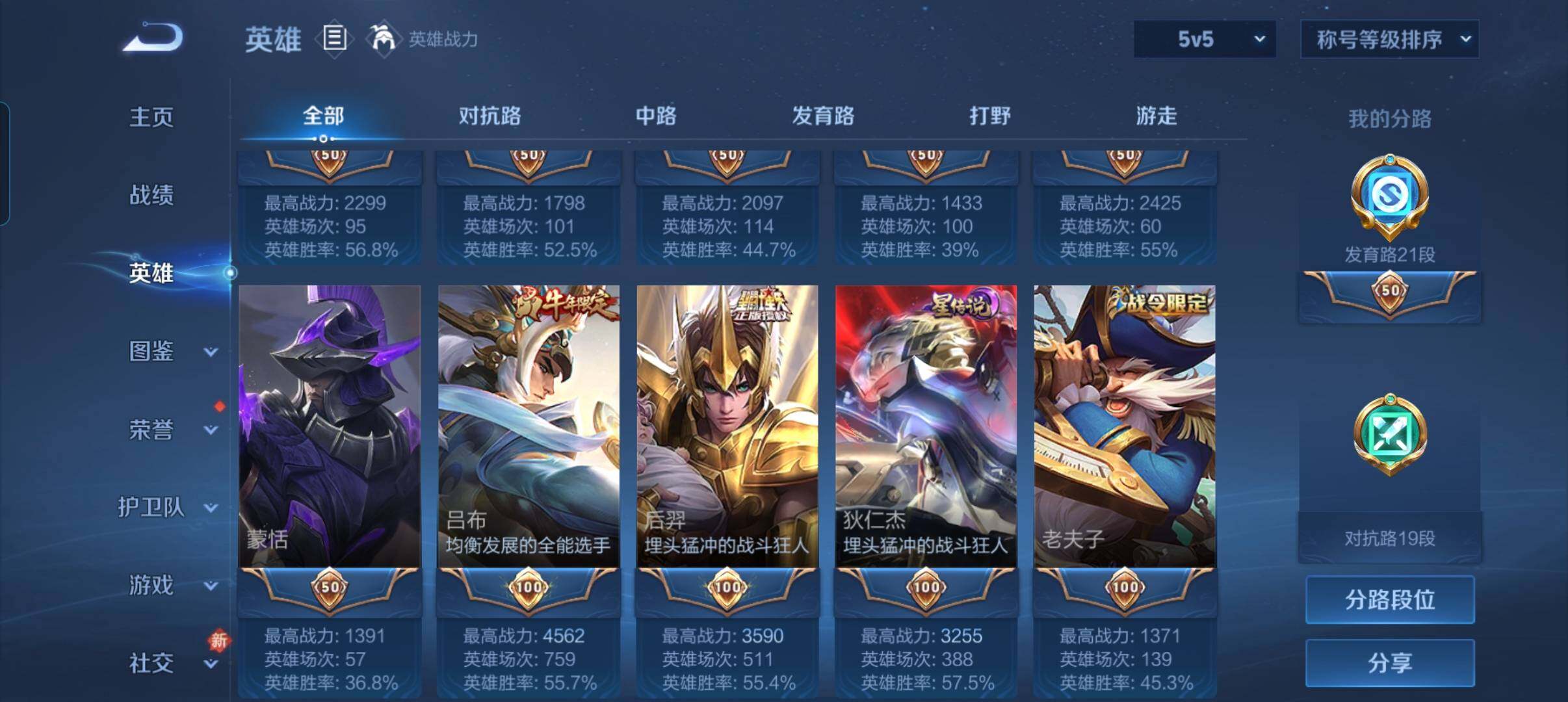 WZCMW4123975王者荣耀账号详情图21