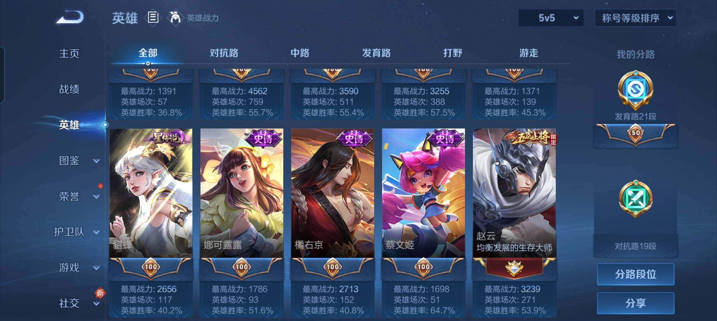 WZCMW4123975王者荣耀账号详情图22