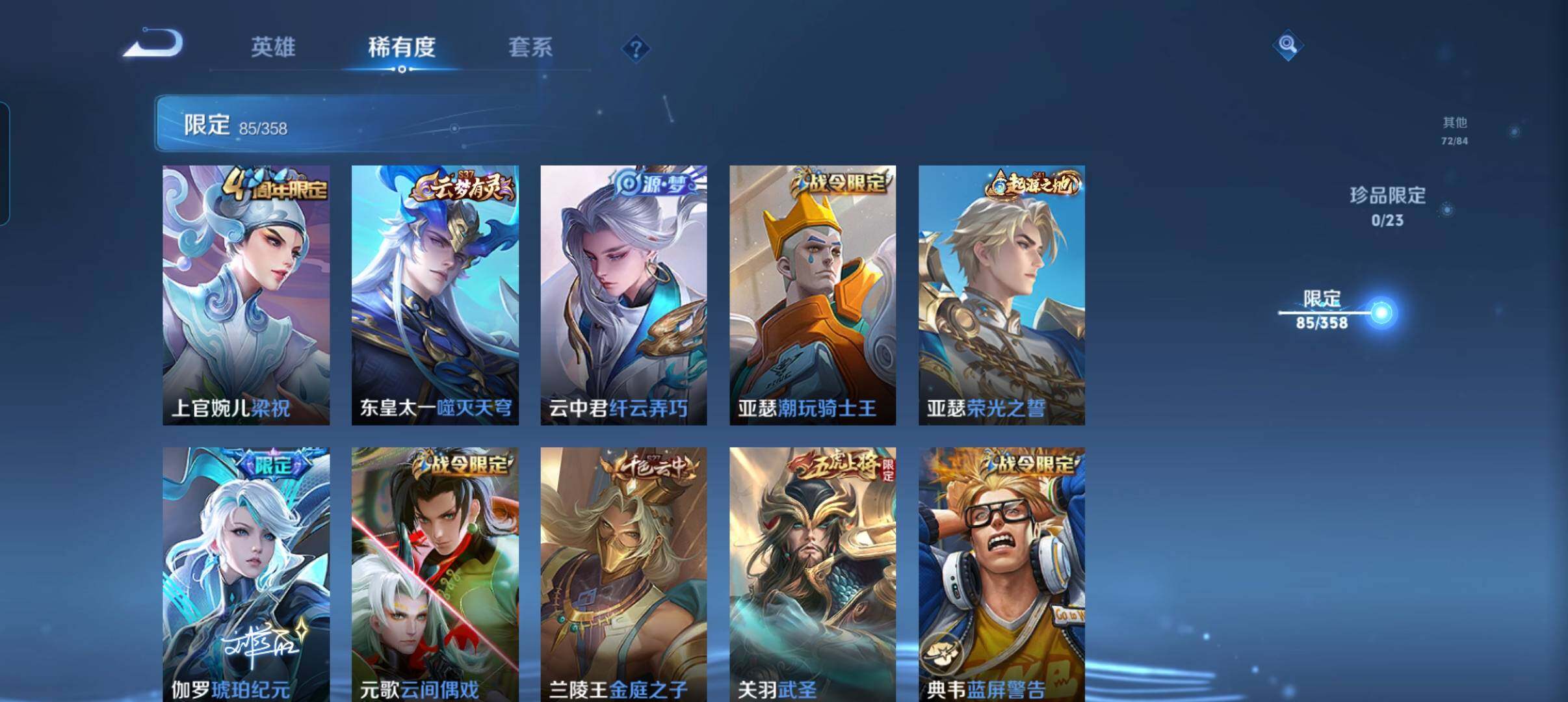 WZCMW4123975王者荣耀账号详情图23