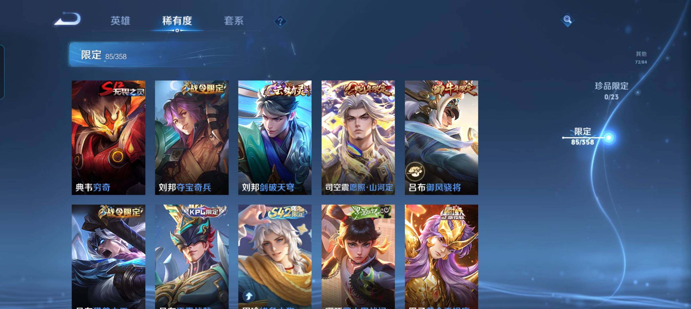 WZCMW4123975王者荣耀账号详情图24