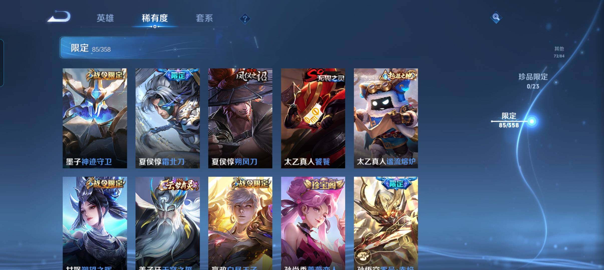 WZCMW4123975王者荣耀账号详情图25