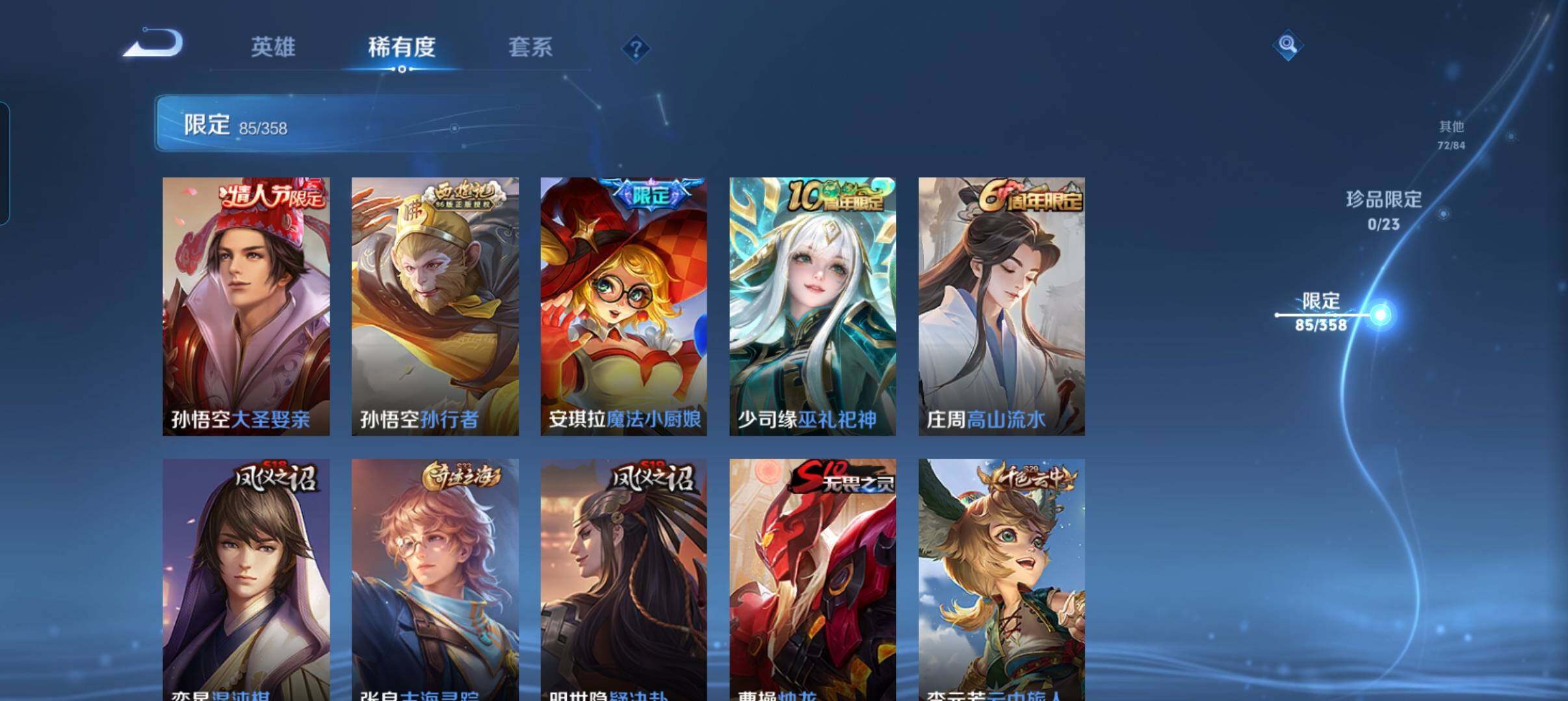 WZCMW4123975王者荣耀账号详情图26