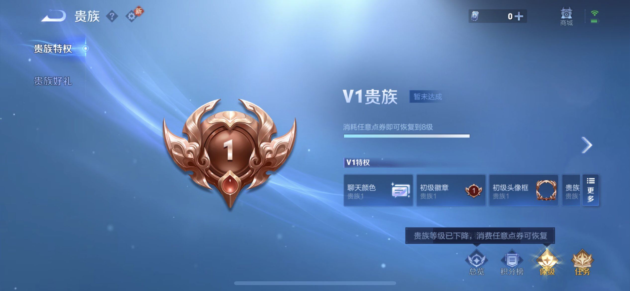 WZQM497868王者荣耀账号详情图6