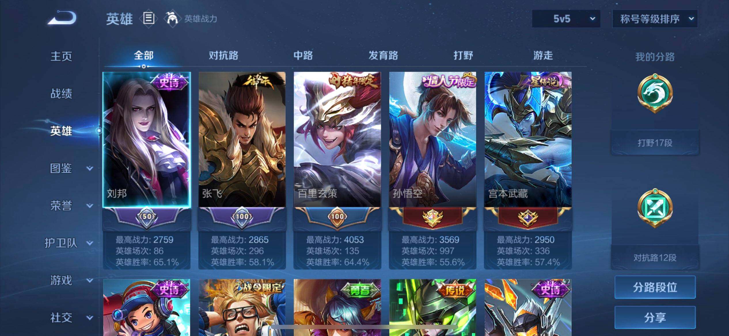 WZQM497868王者荣耀账号详情图9