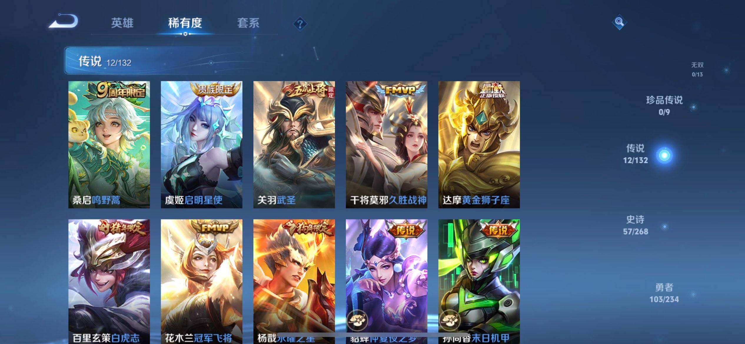 WZQM497868王者荣耀账号详情图11