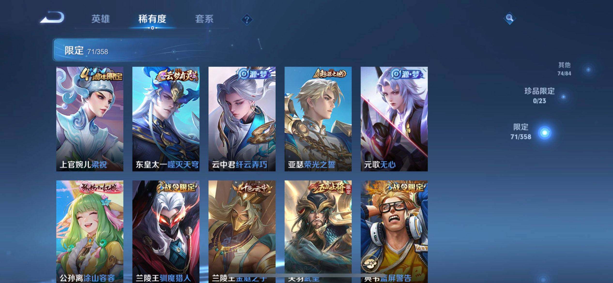 WZQM497868王者荣耀账号详情图12