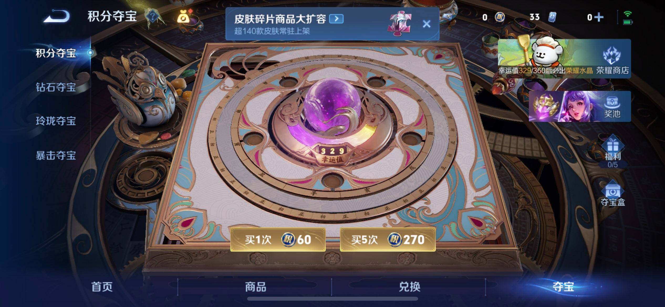 WZQM497868王者荣耀账号详情图13